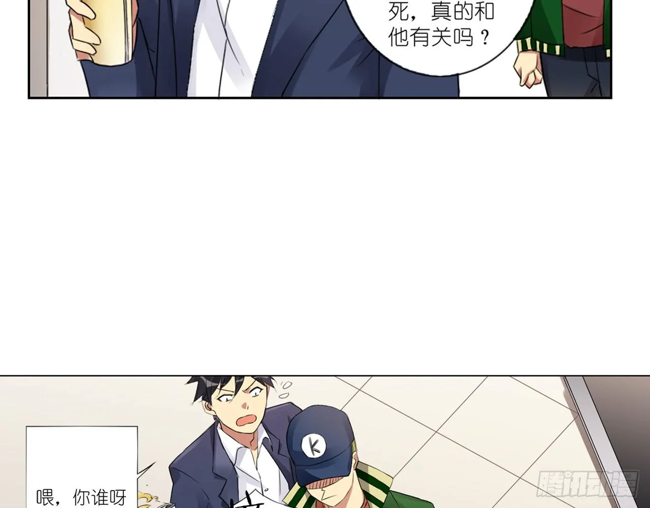 我会好好调教你的（下） 第7页