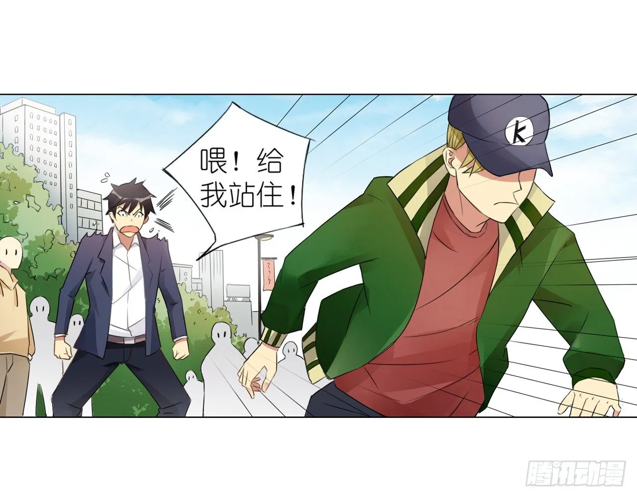 我会好好调教你的（下） 第10页