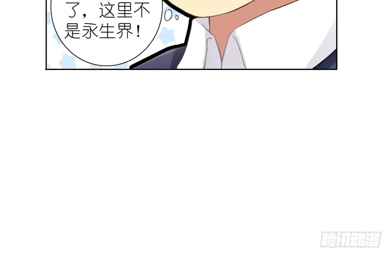 我会好好调教你的（下） 第15页