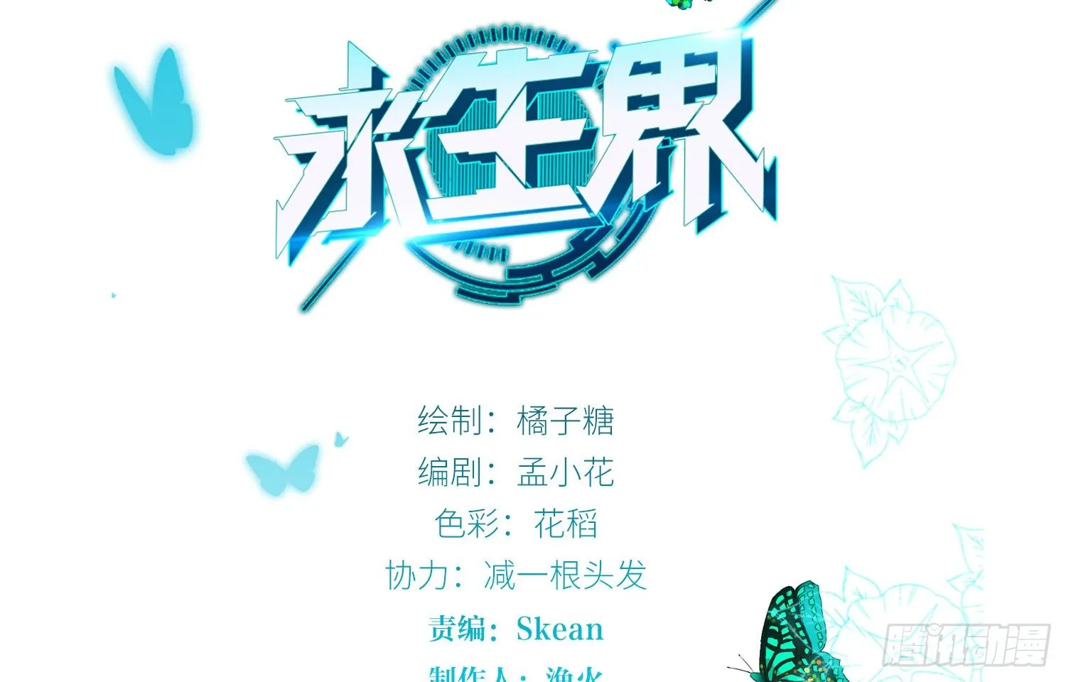 女仆404（上） 第2页