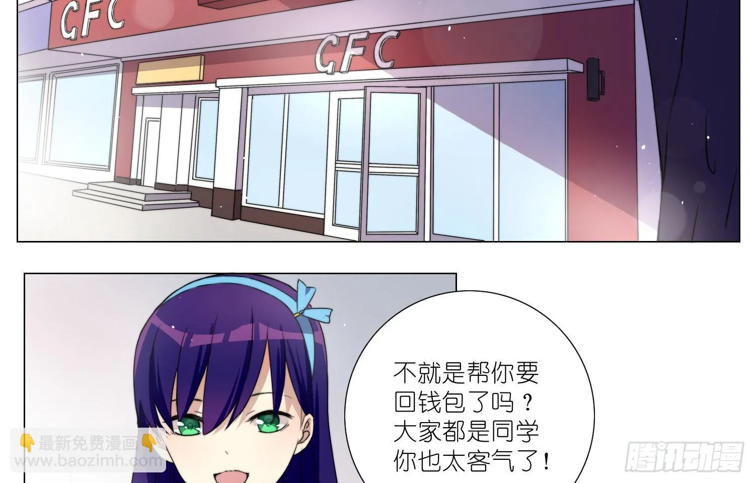 女仆404（上） 第4页