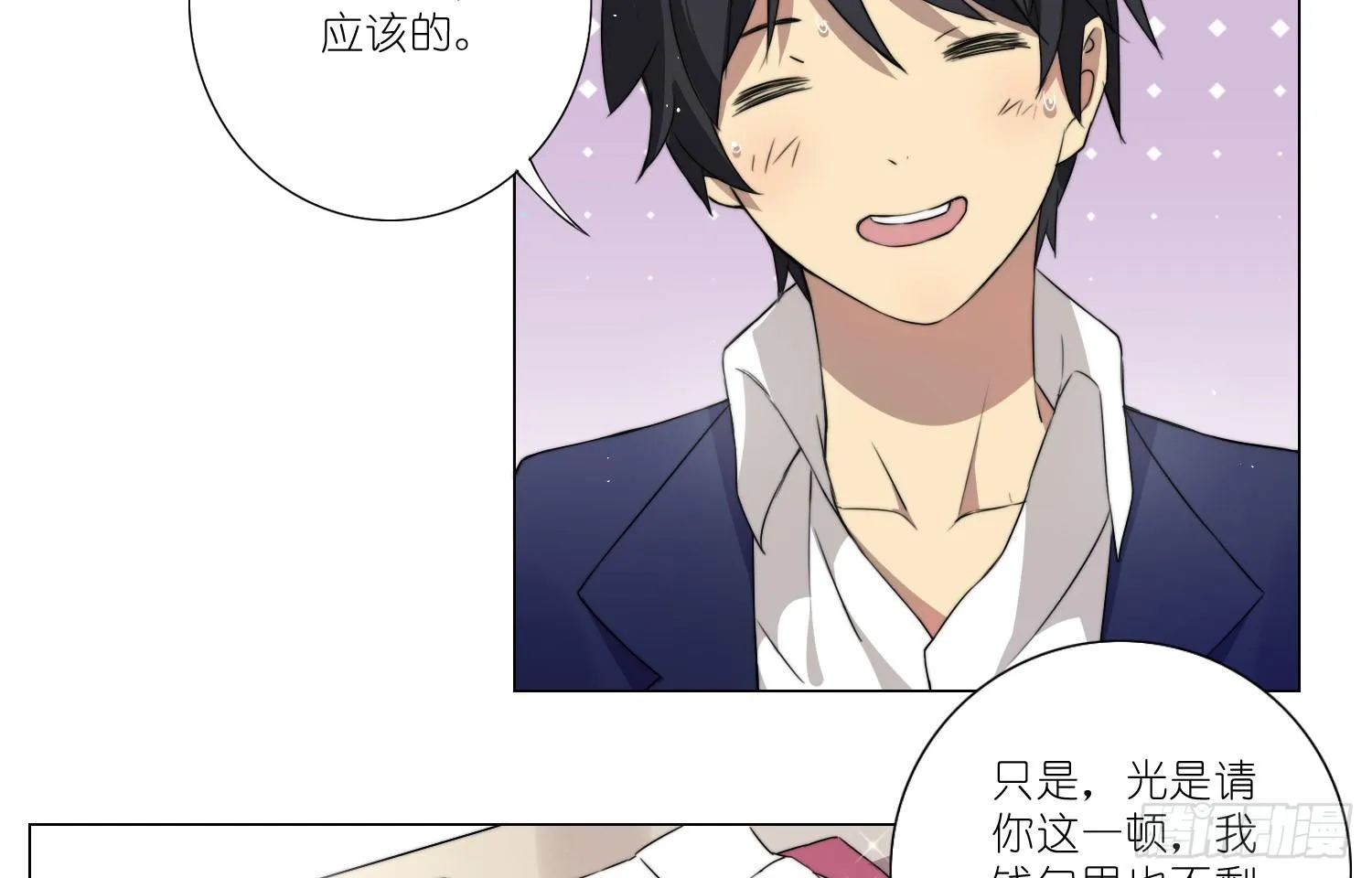 女仆404（上） 第6页