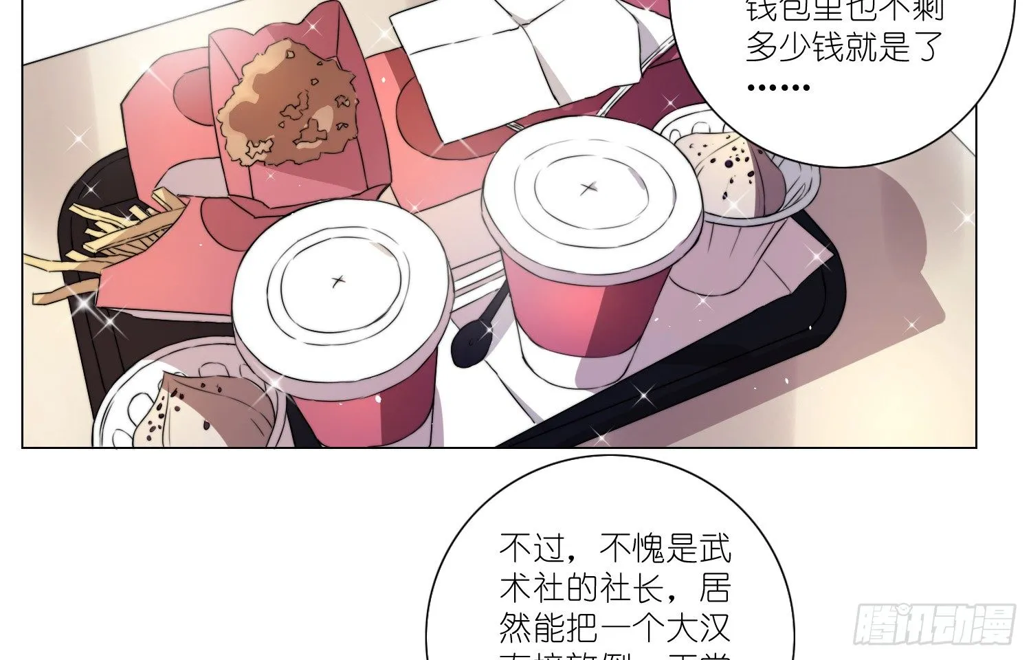 女仆404（上） 第7页