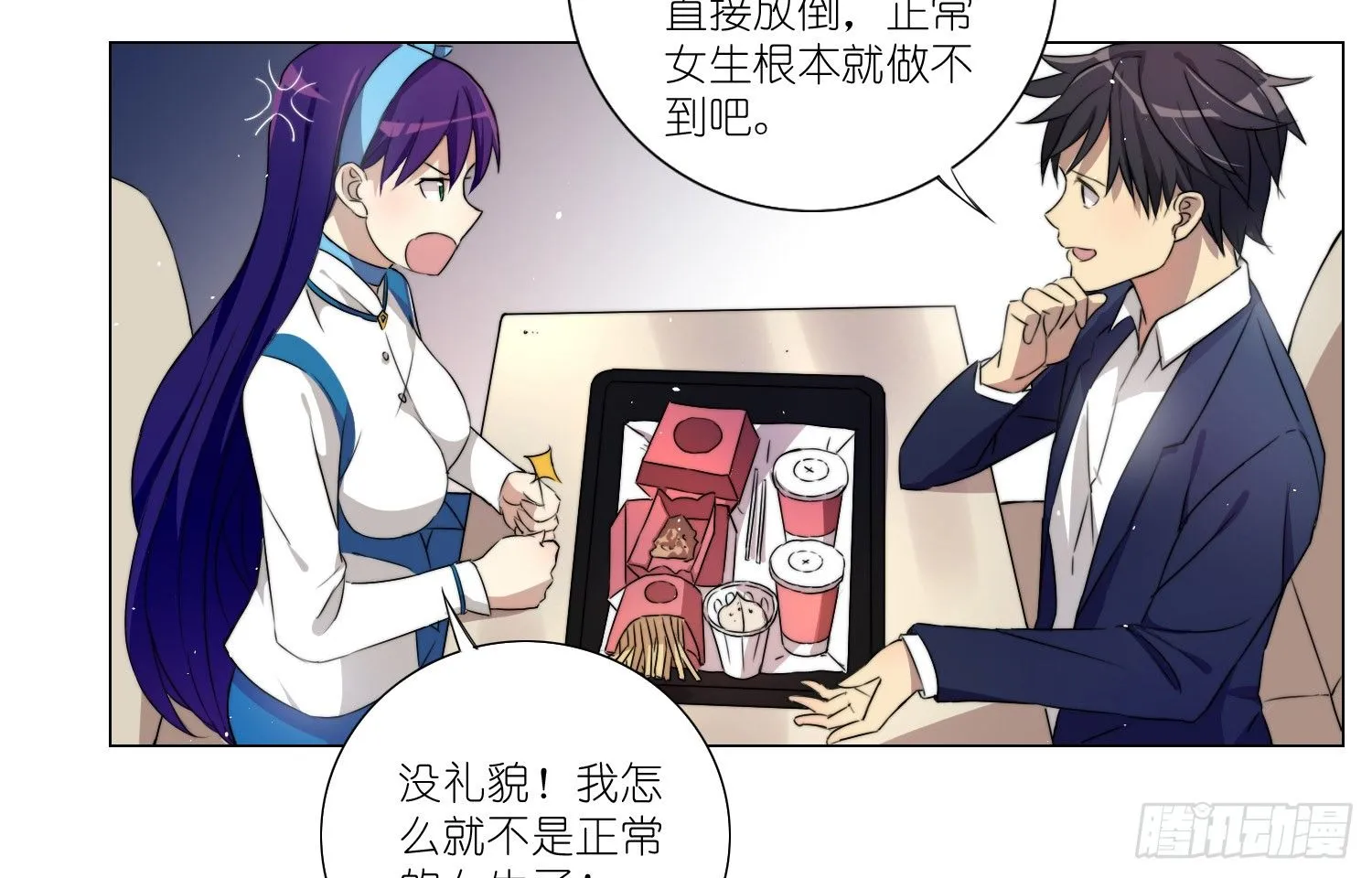 女仆404（上） 第8页