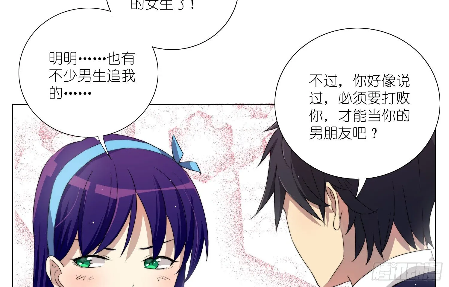女仆404（上） 第9页