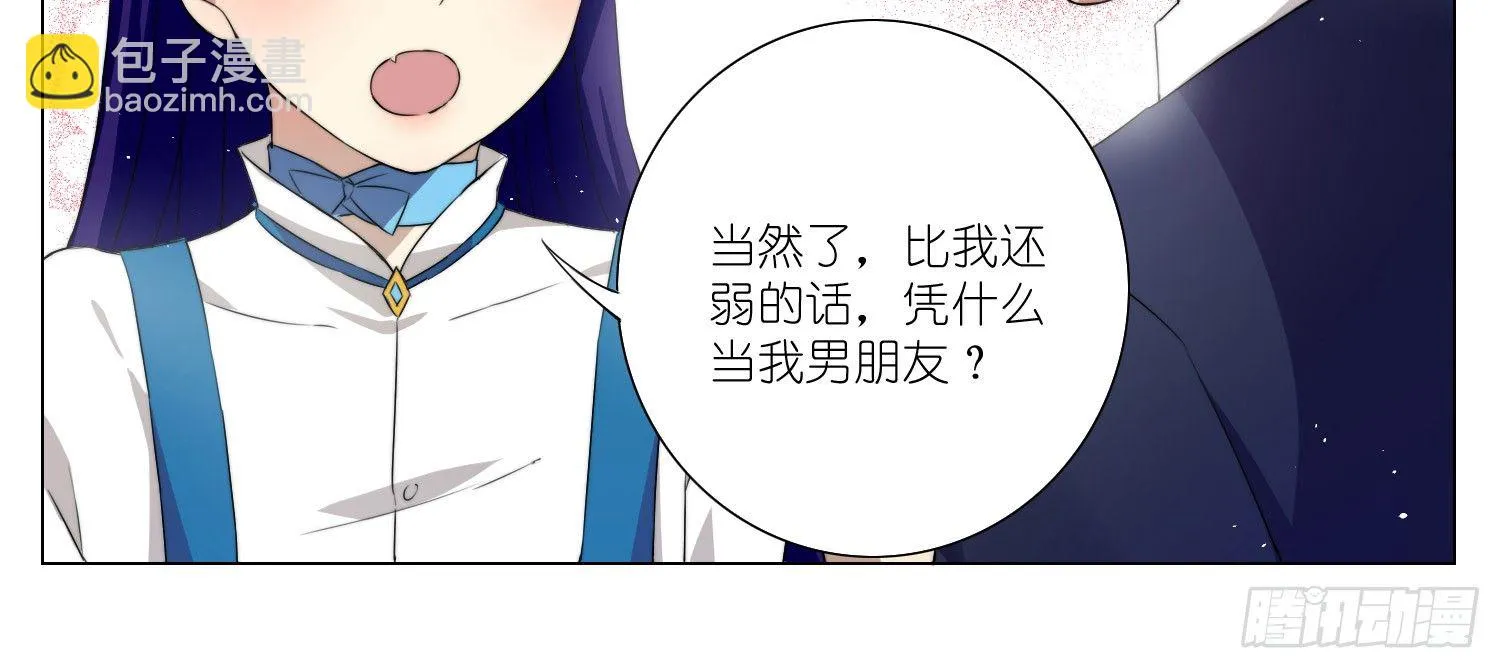 女仆404（上） 第10页