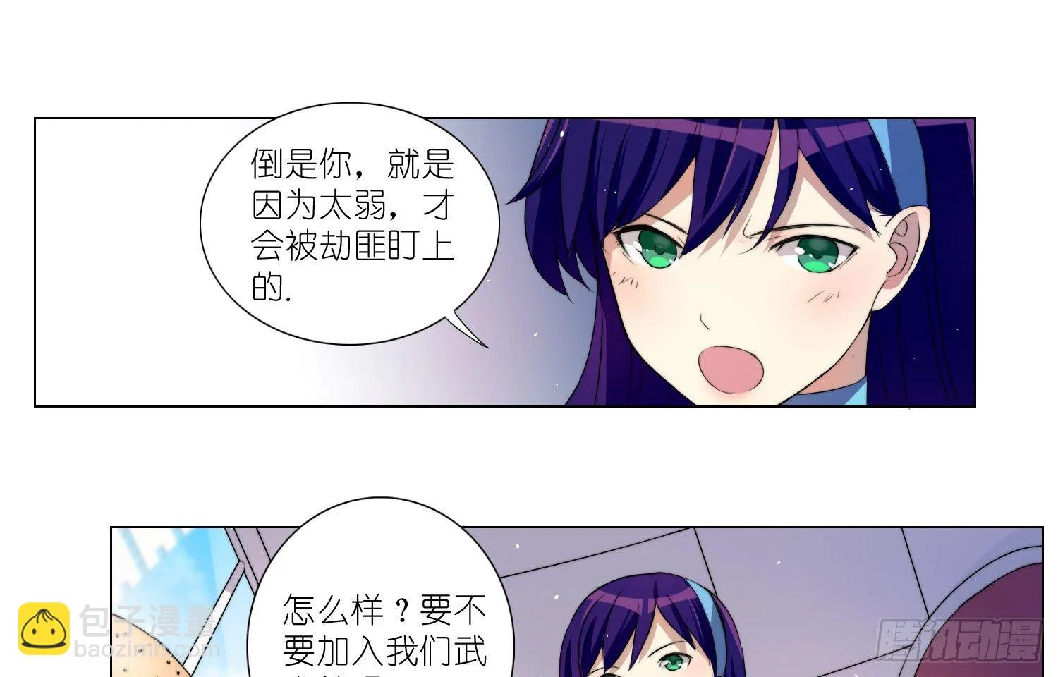 女仆404（上） 第11页