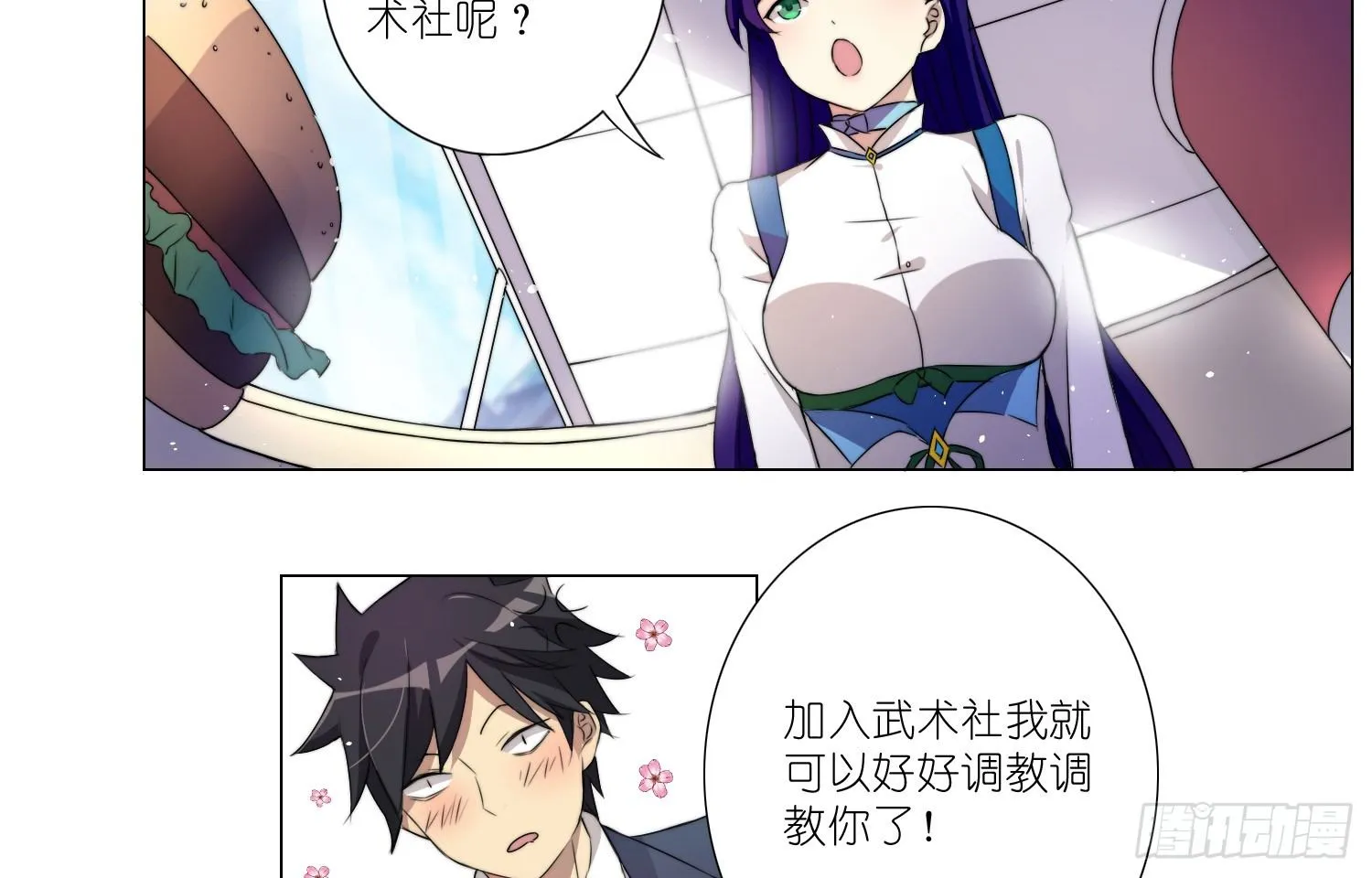 女仆404（上） 第12页