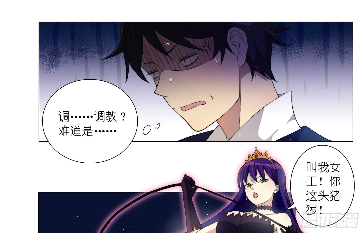 女仆404（上） 第14页