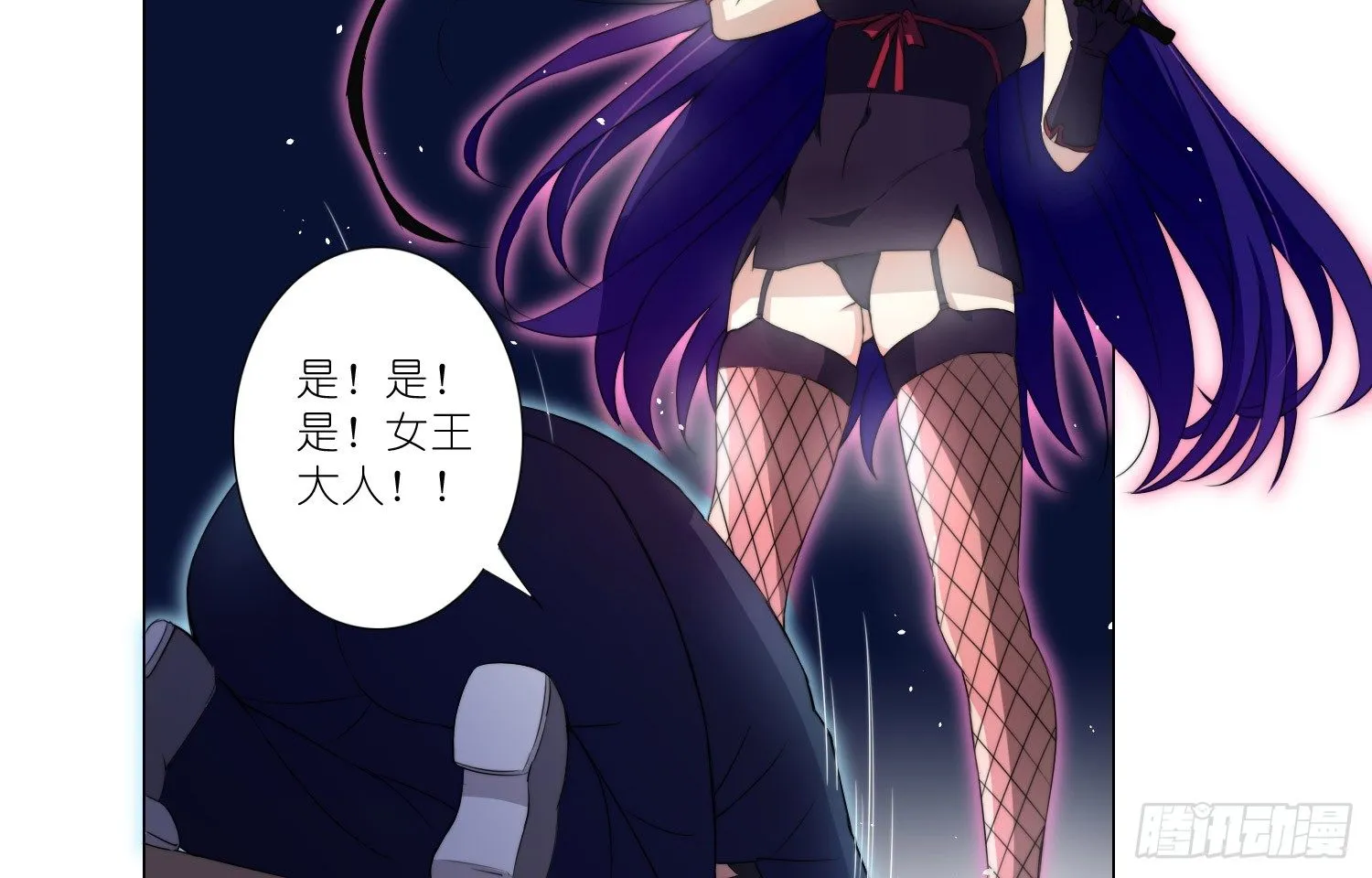 女仆404（上） 第15页