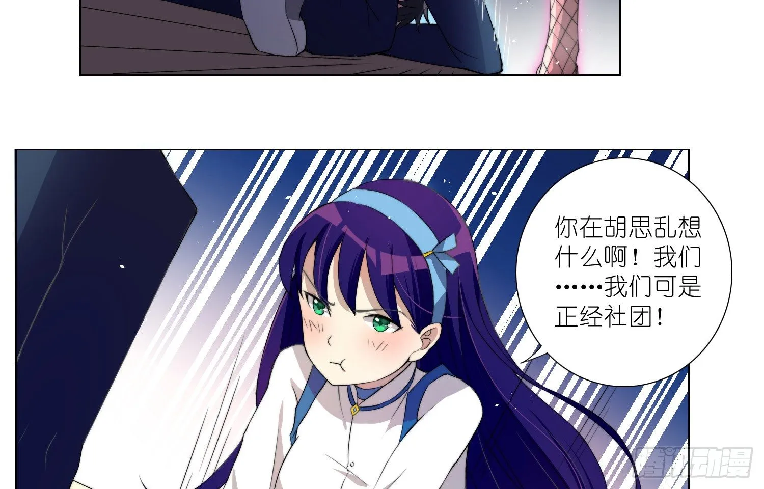女仆404（上） 第16页