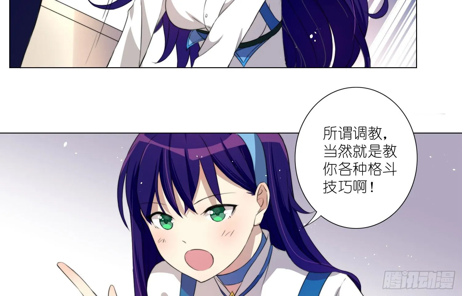 女仆404（上） 第17页