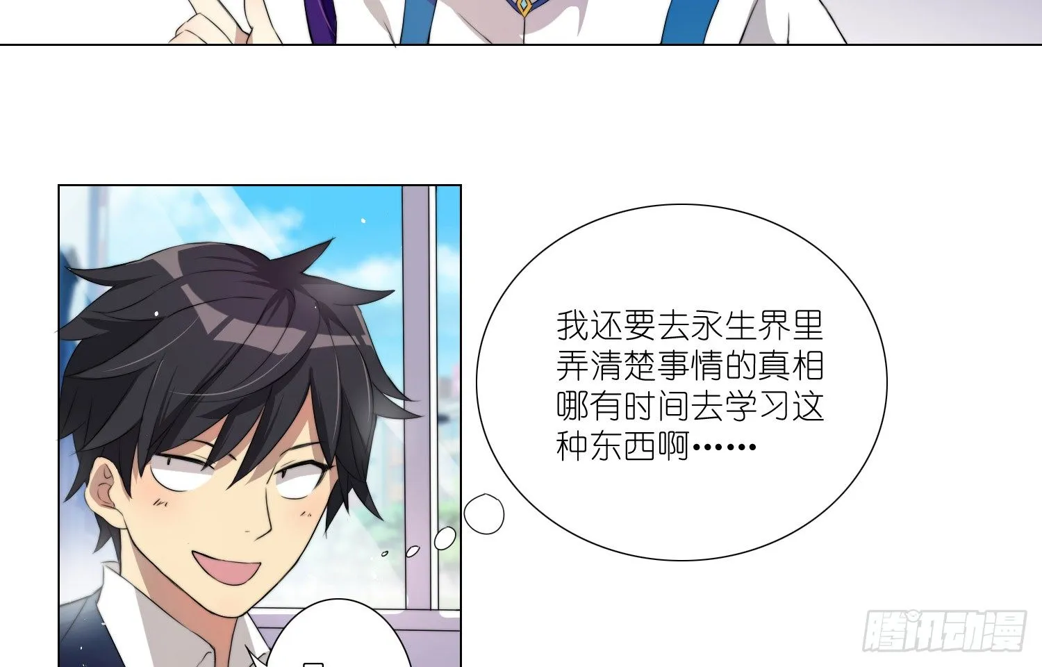 女仆404（上） 第18页
