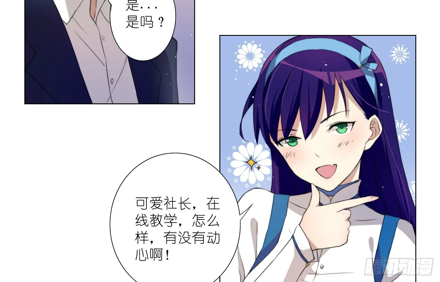 女仆404（上） 第19页