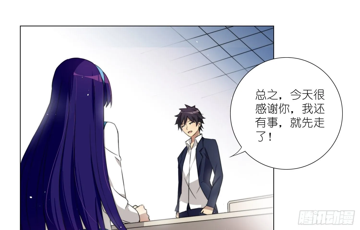 女仆404（上） 第21页