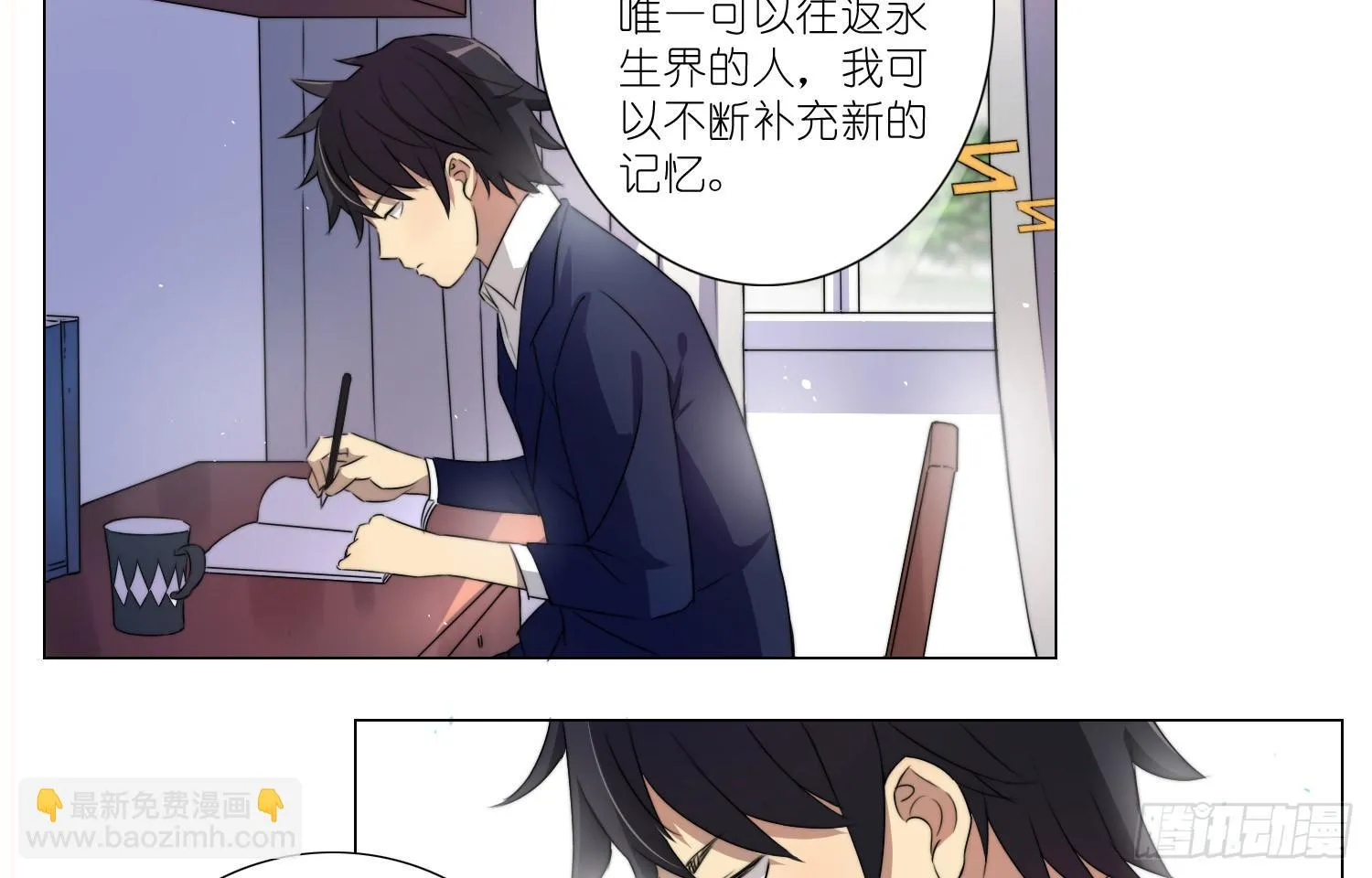 女仆404（上） 第28页