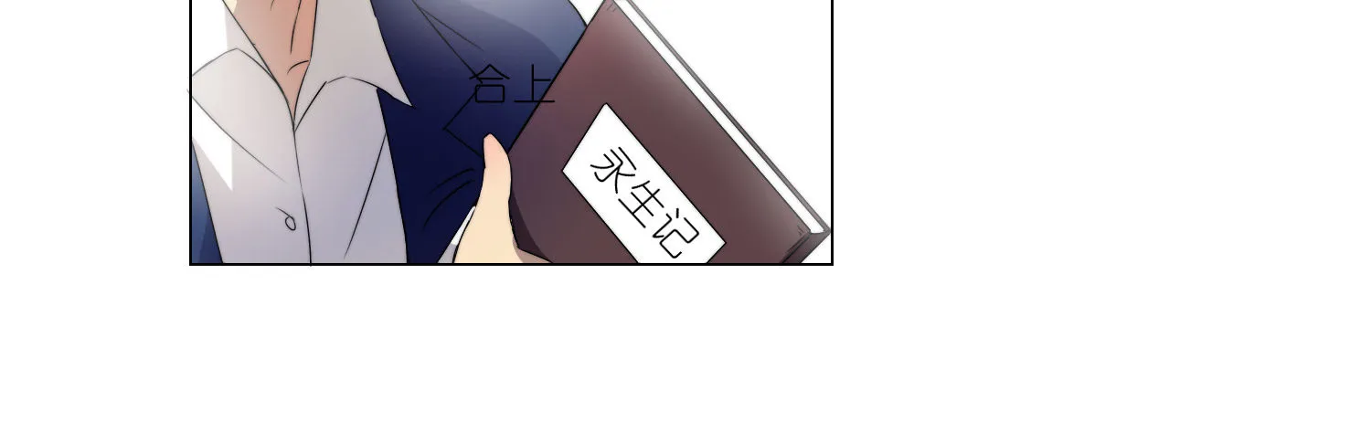 女仆404（上） 第31页
