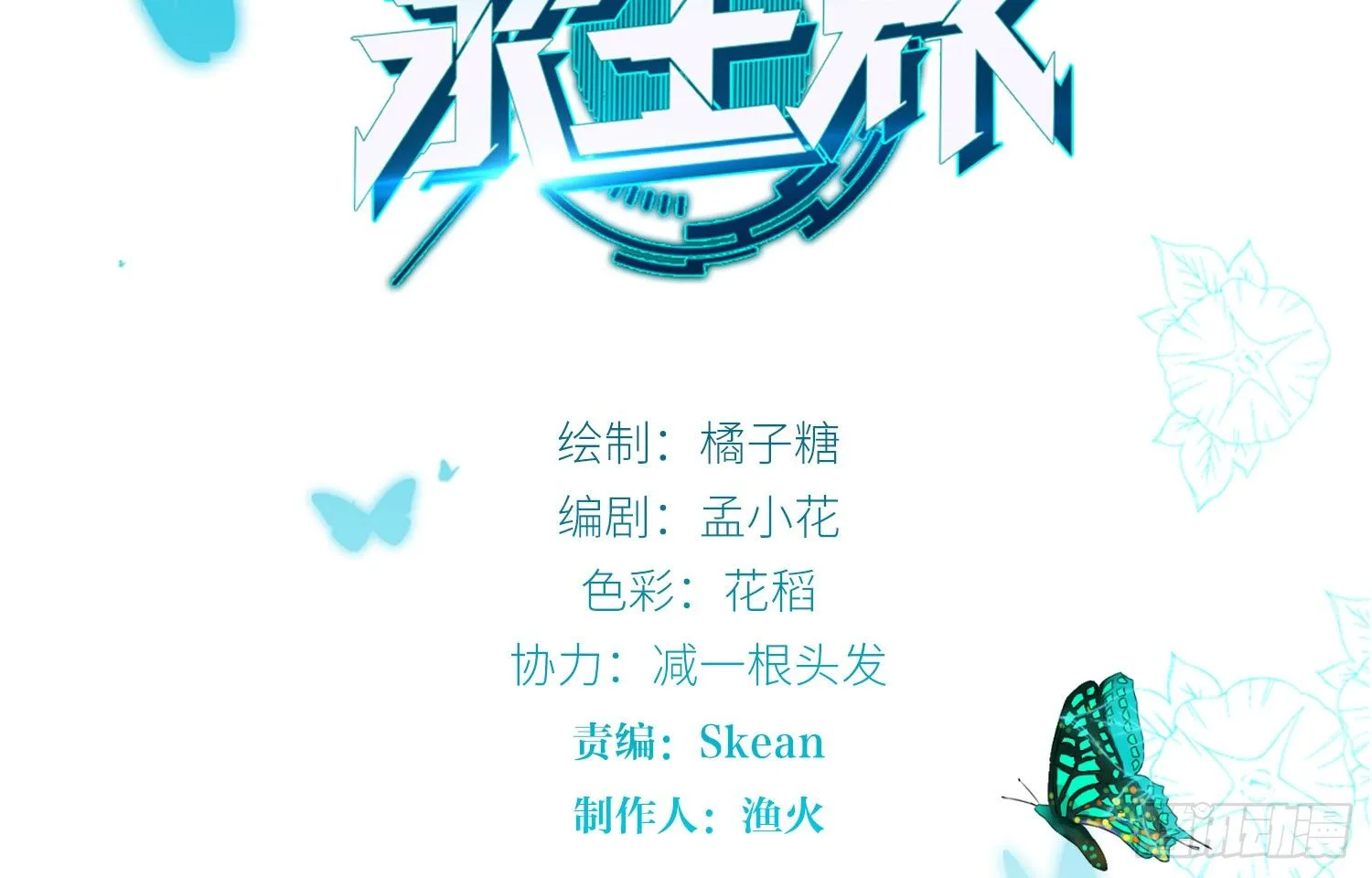 女仆404（下） 第2页