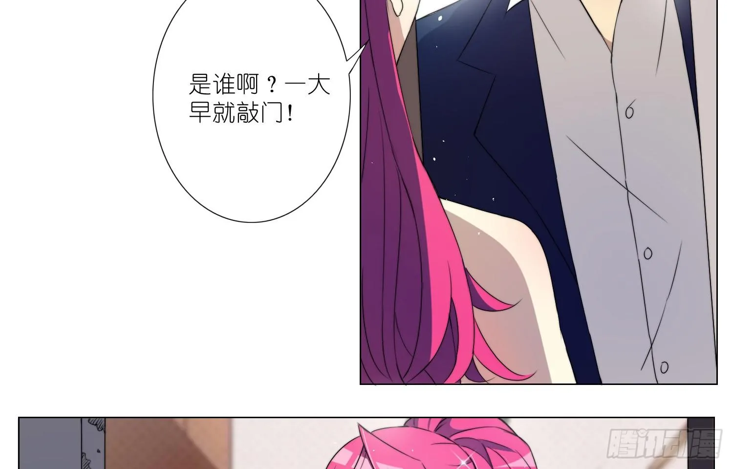 女仆404（下） 第7页