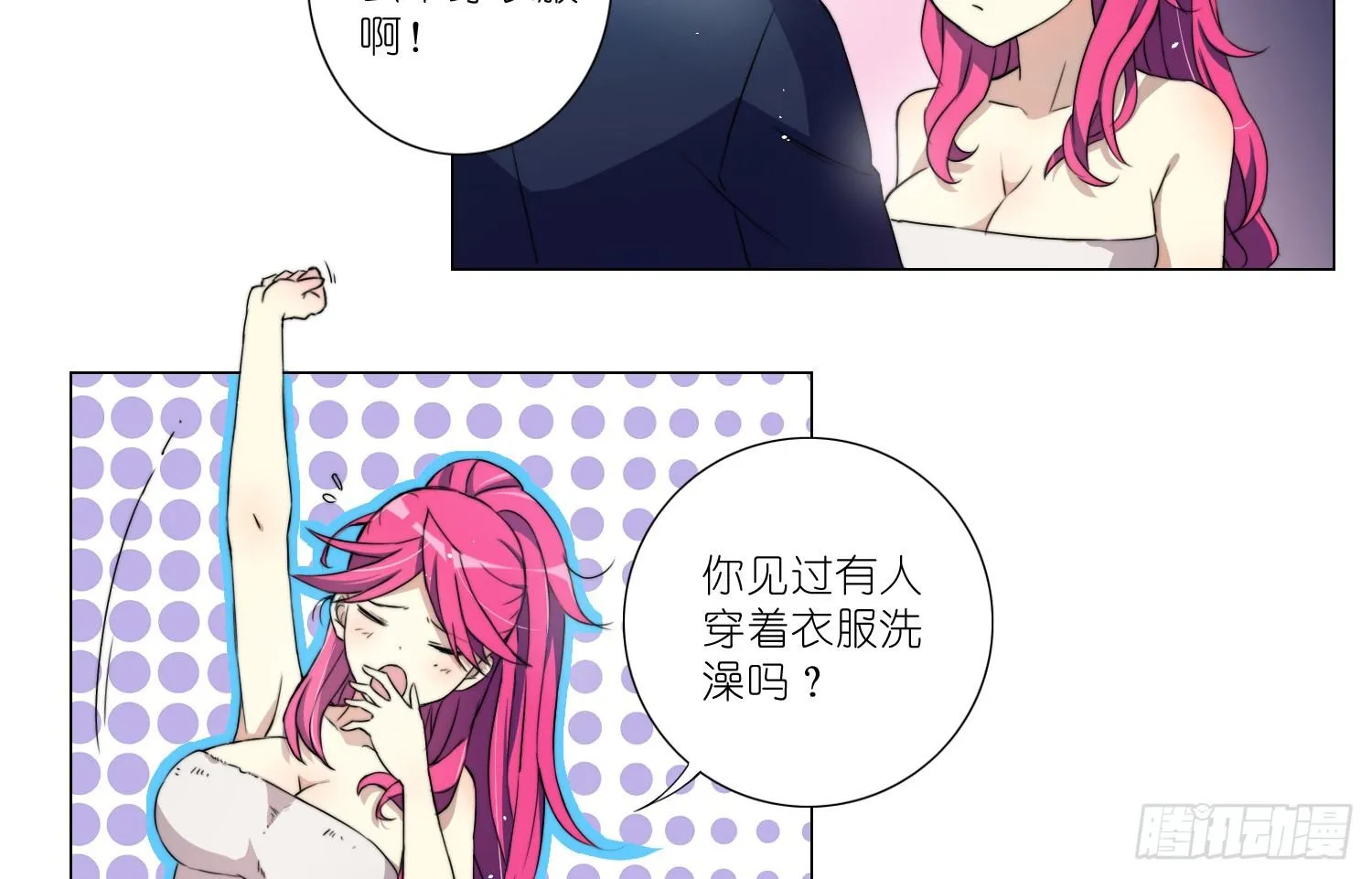 女仆404（下） 第10页