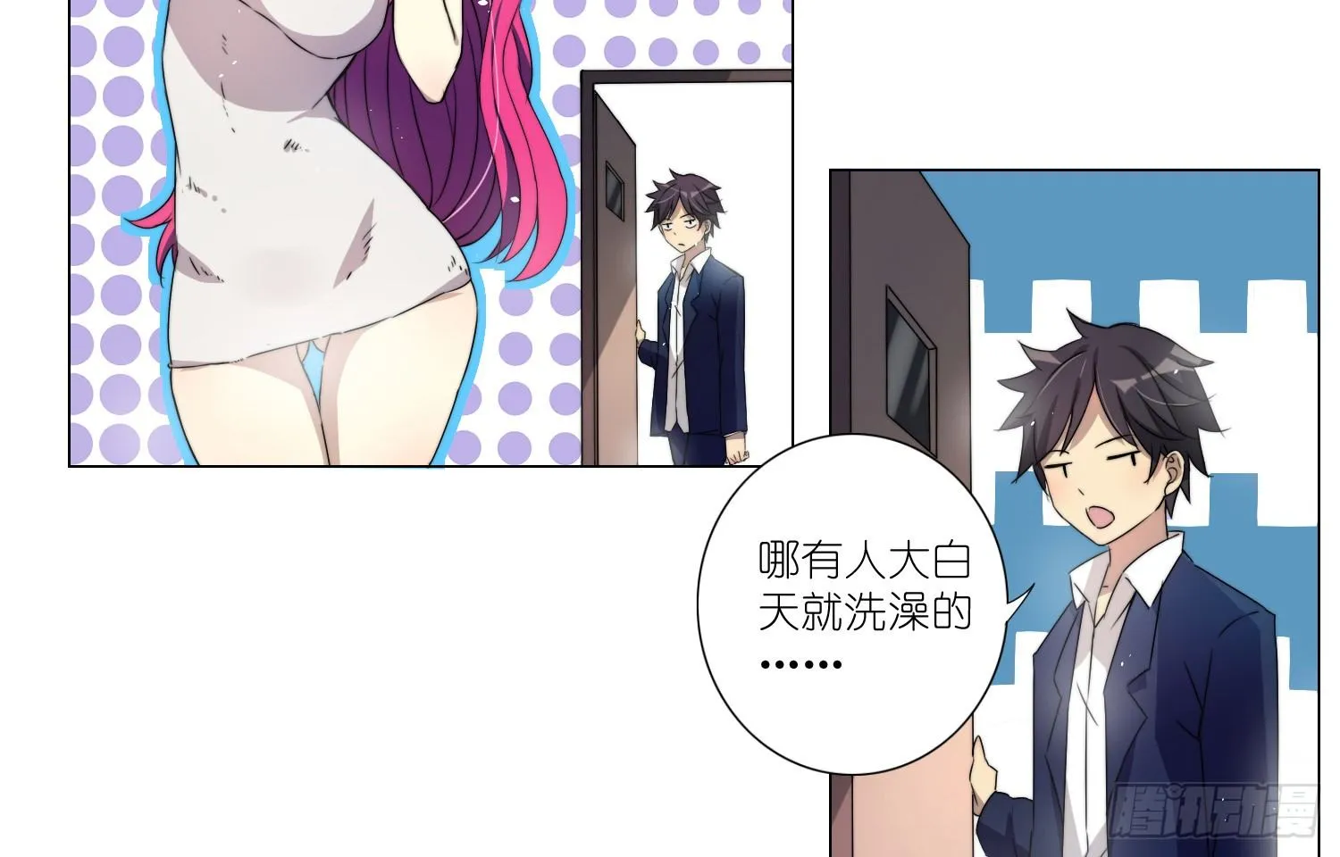 女仆404（下） 第11页