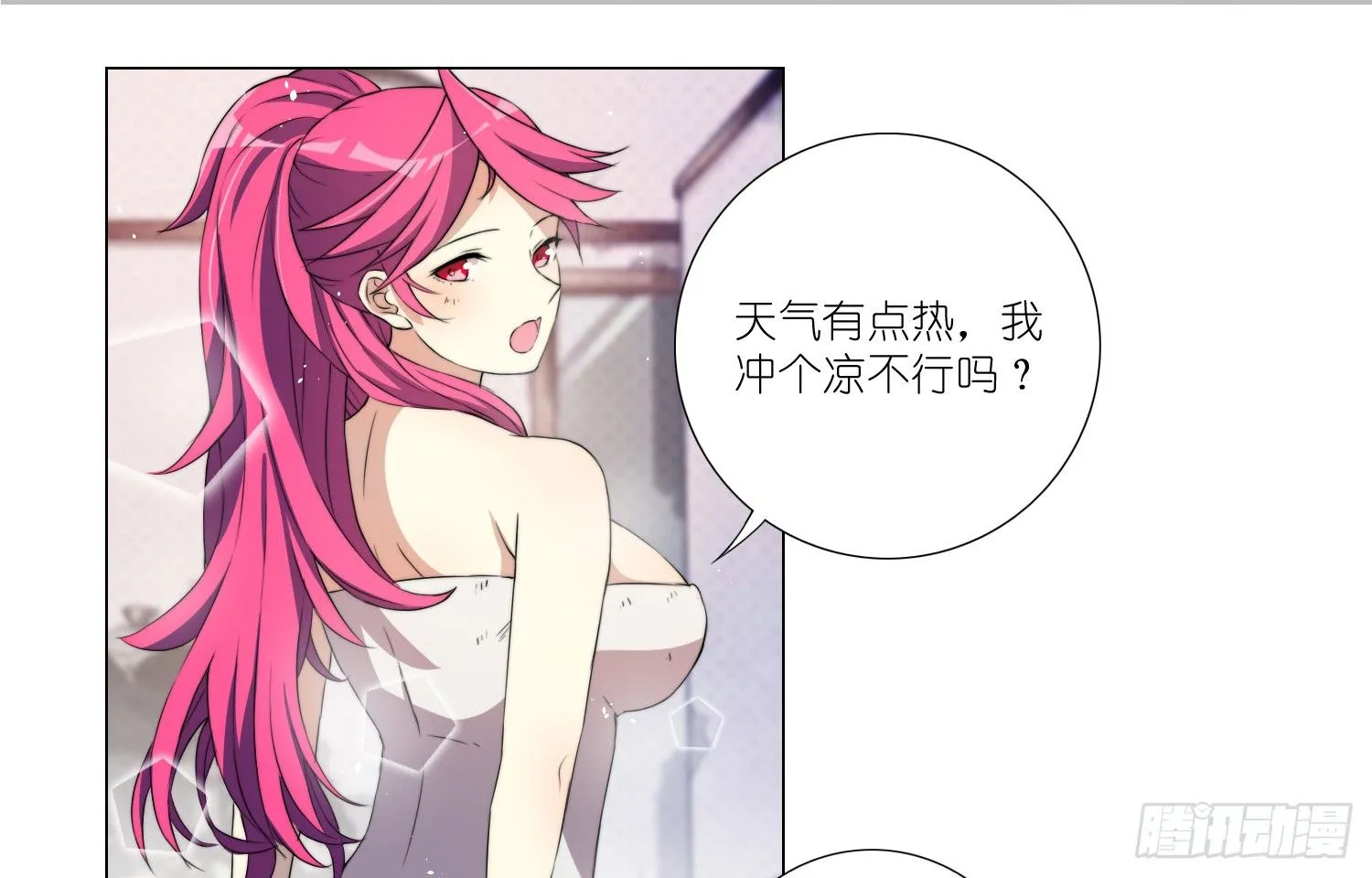 女仆404（下） 第13页