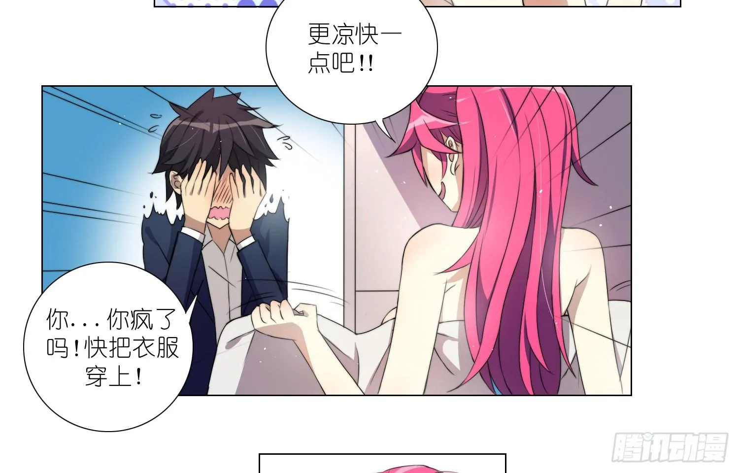 女仆404（下） 第15页