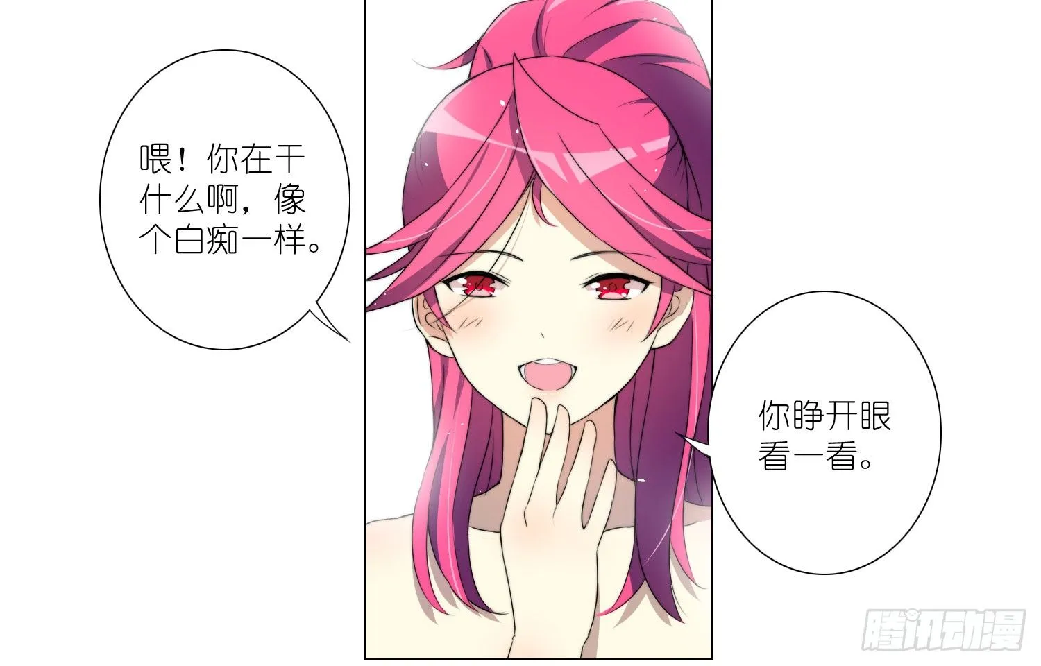 女仆404（下） 第16页