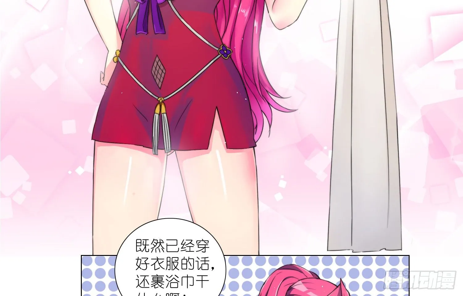 女仆404（下） 第18页