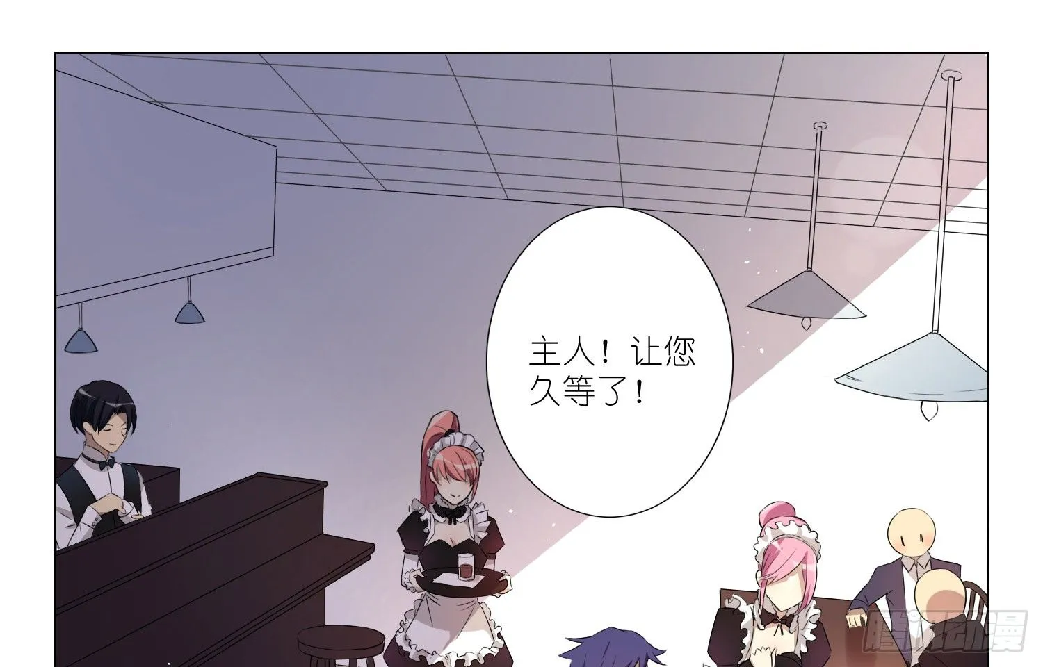 女仆404（下） 第24页