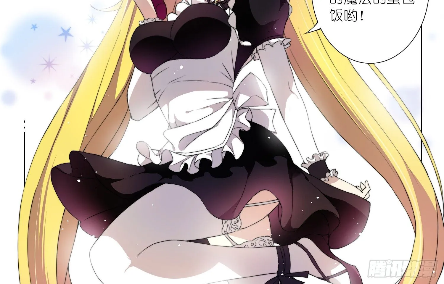 女仆404（下） 第26页