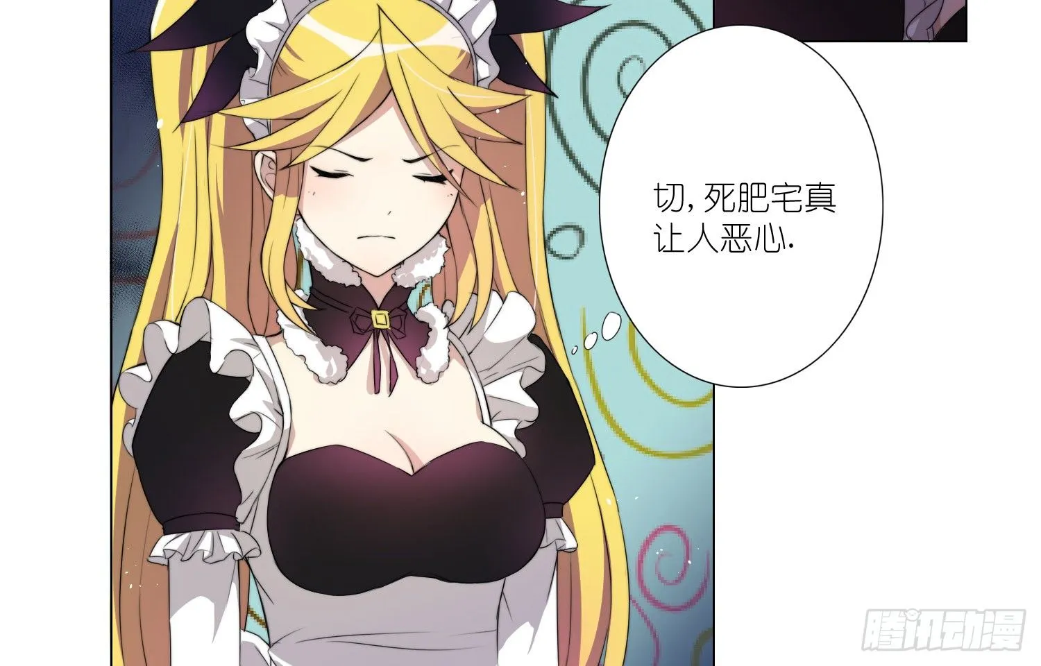 女仆404（下） 第30页