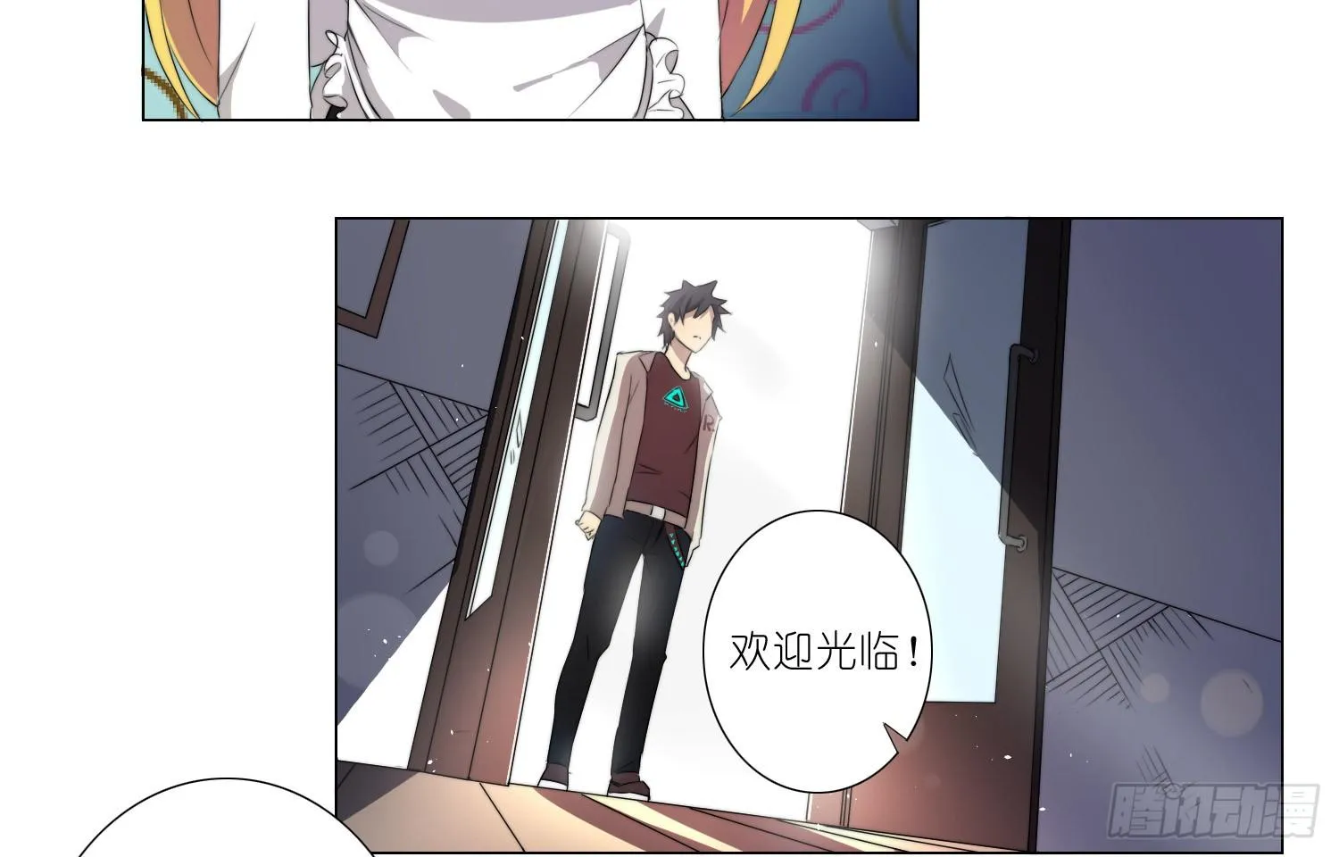 女仆404（下） 第31页