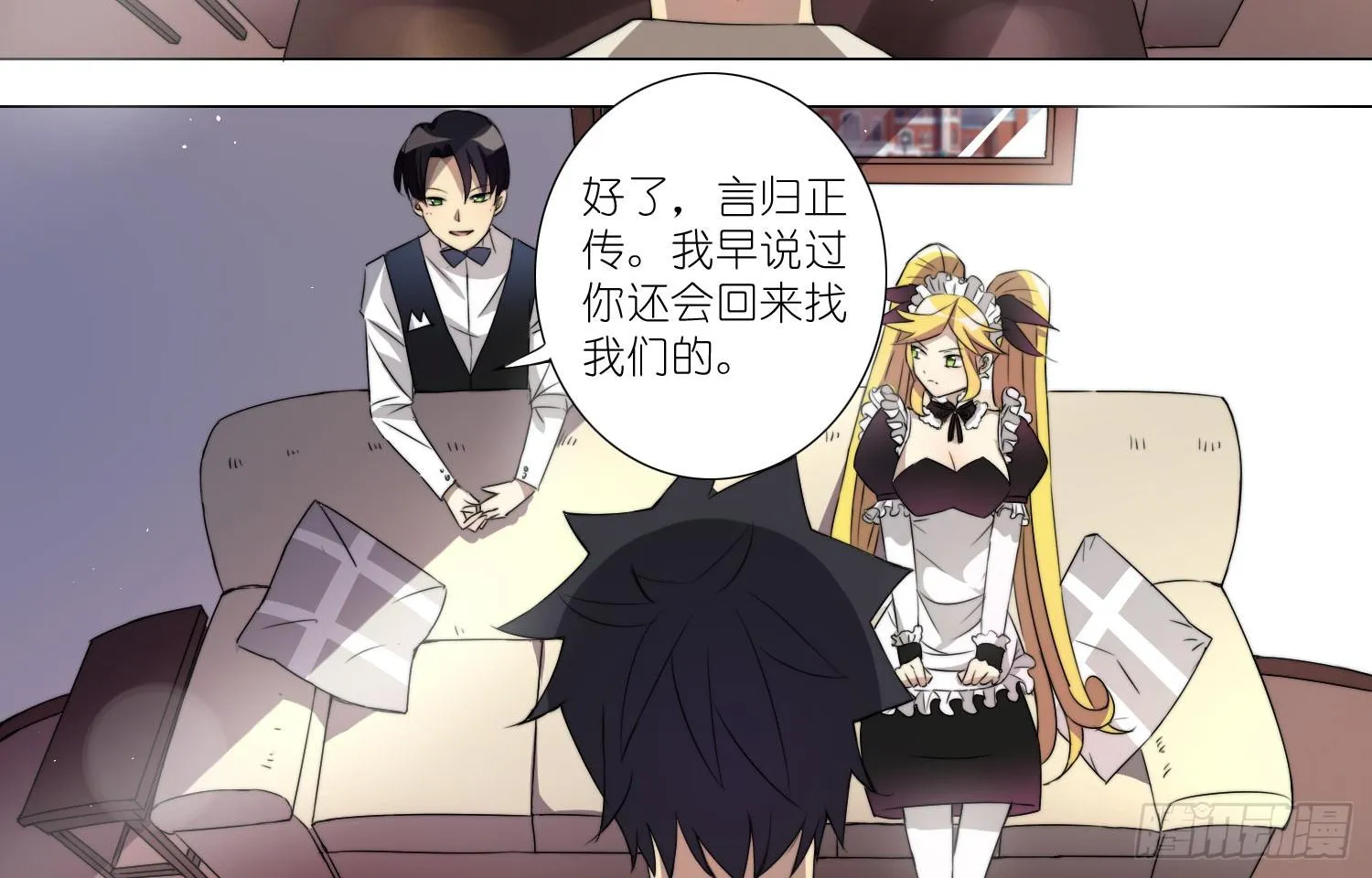 加入破棺人（上） 第9页