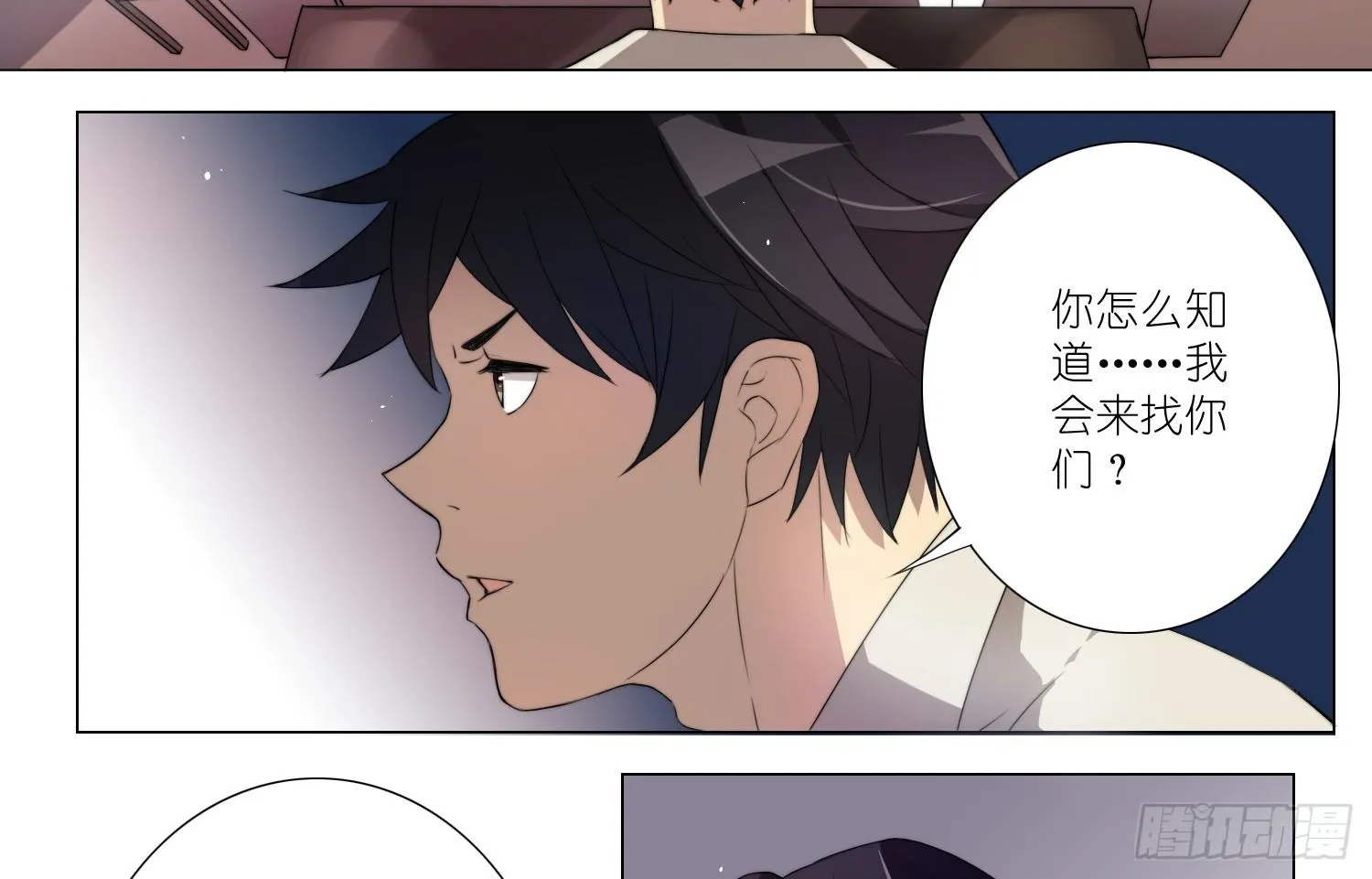 加入破棺人（上） 第10页
