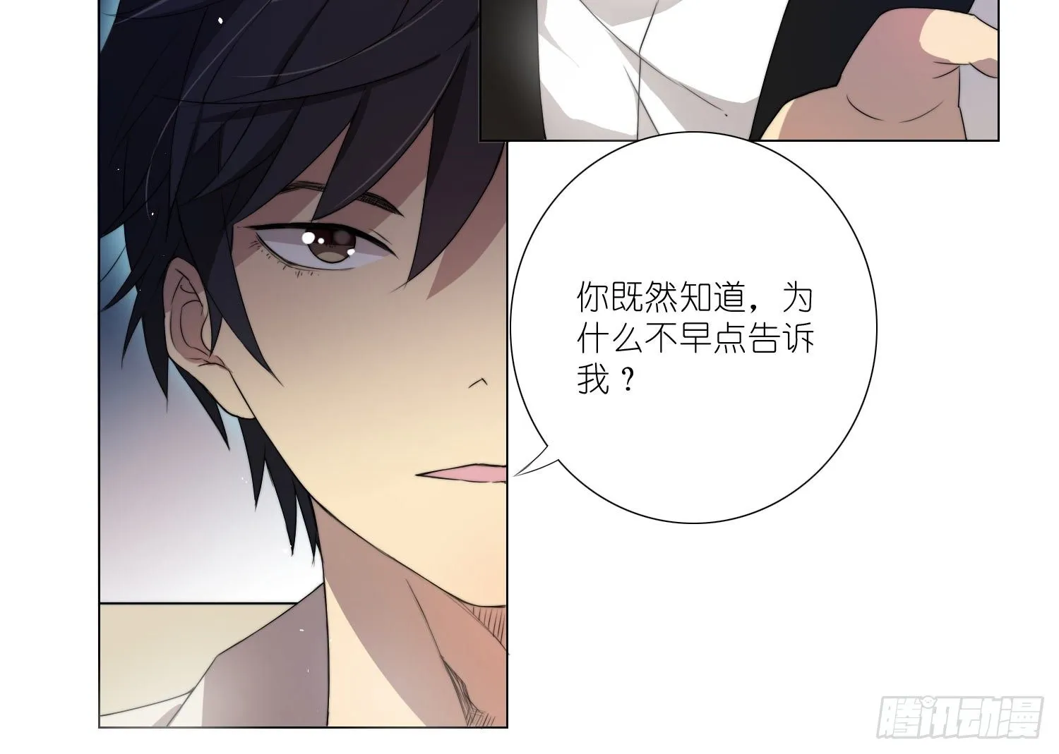 加入破棺人（上） 第12页