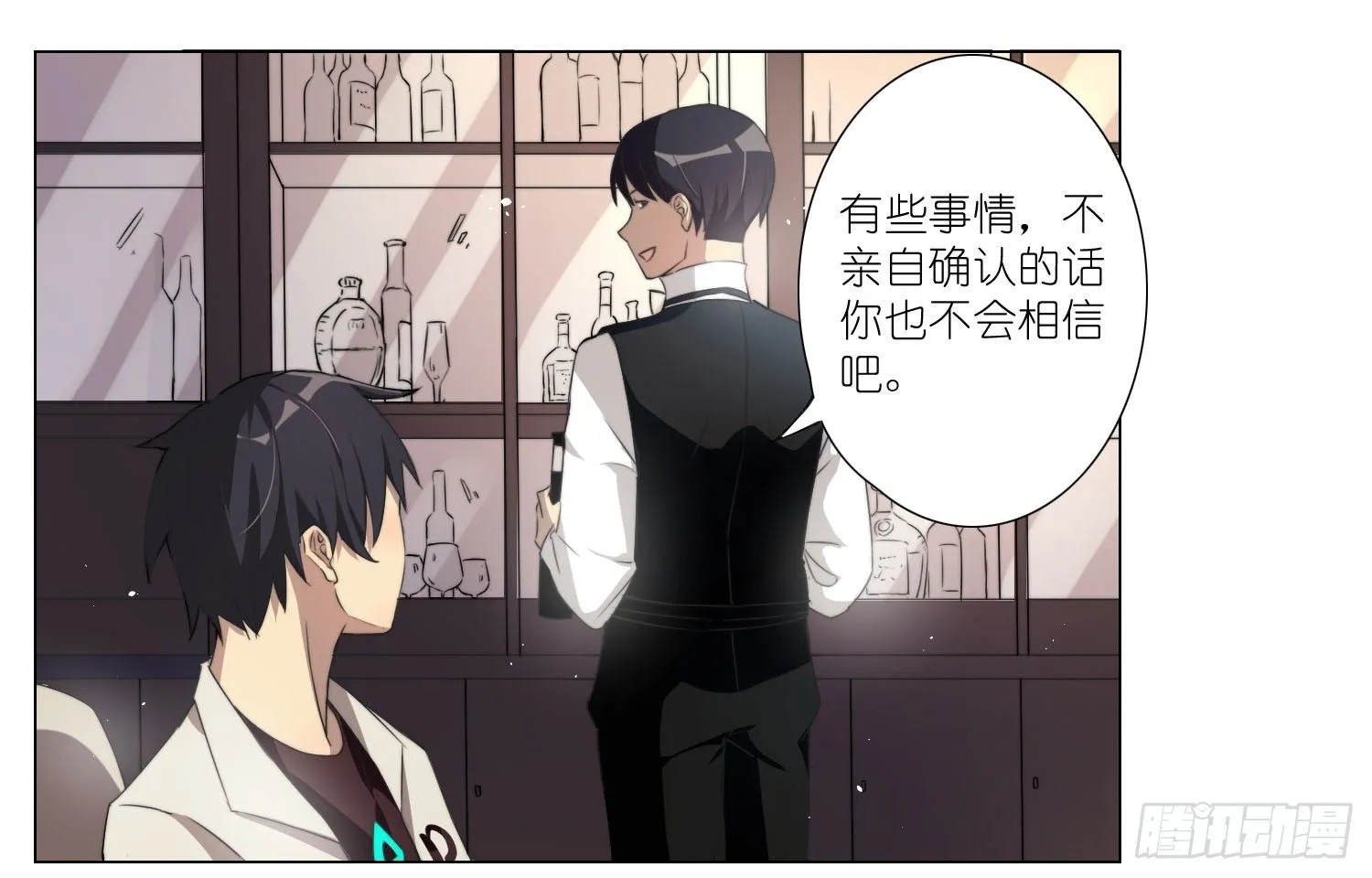 加入破棺人（上） 第13页