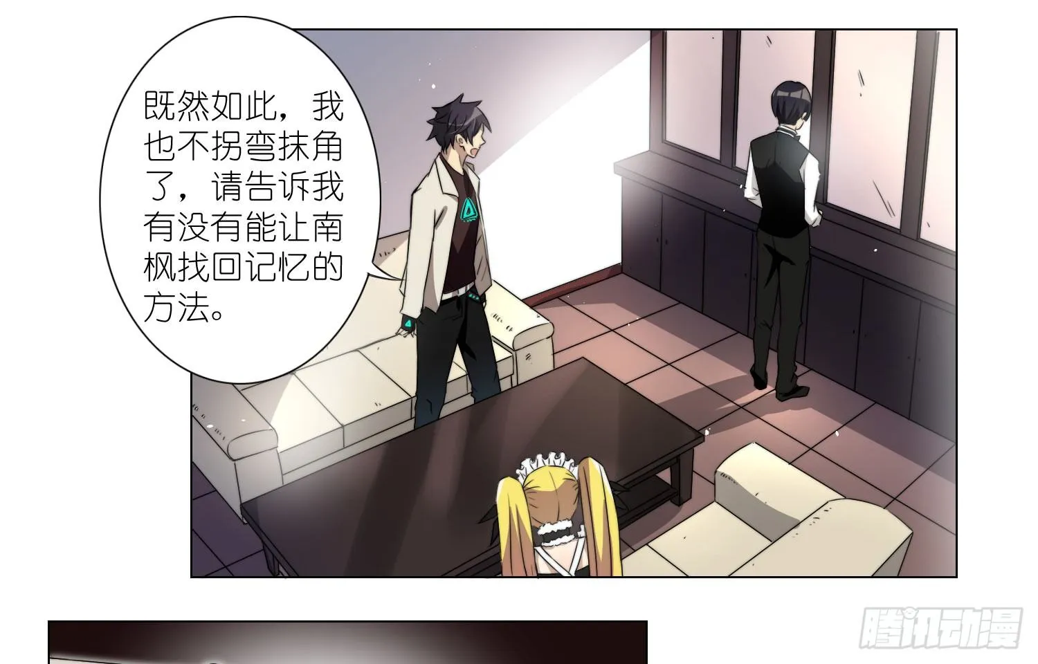 加入破棺人（上） 第14页
