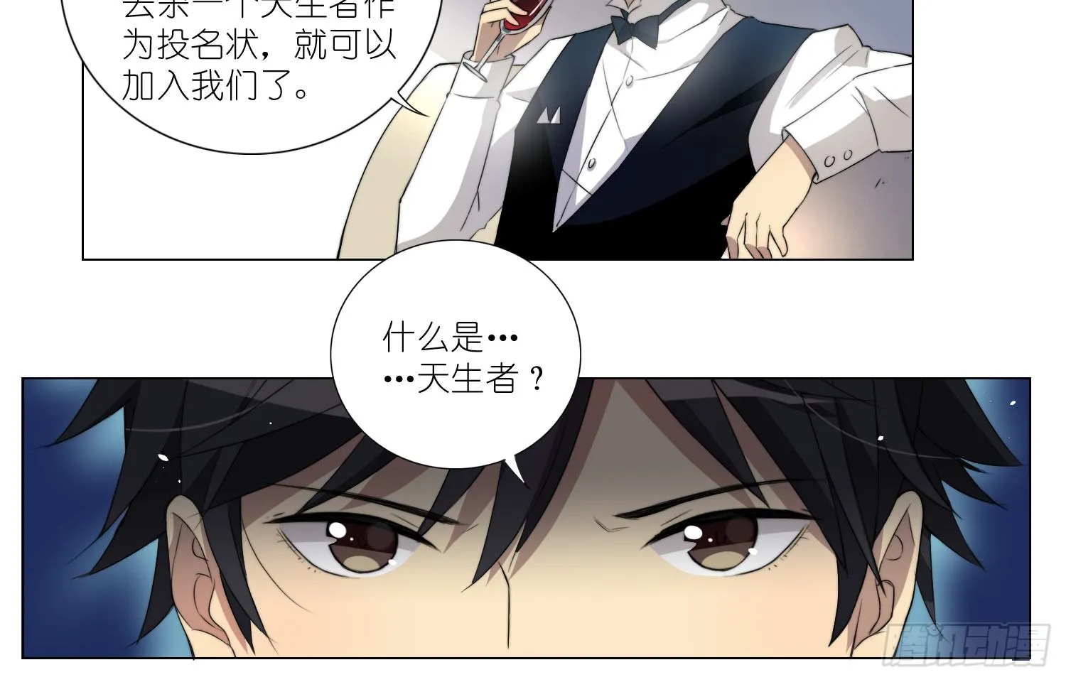 加入破棺人（下） 第6页