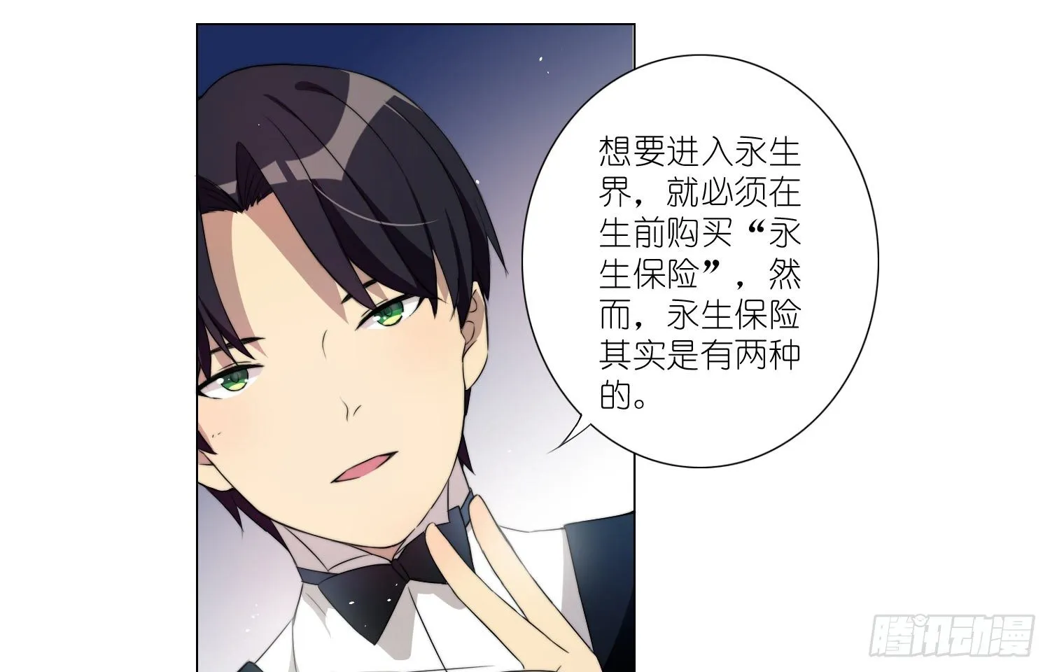 加入破棺人（下） 第7页