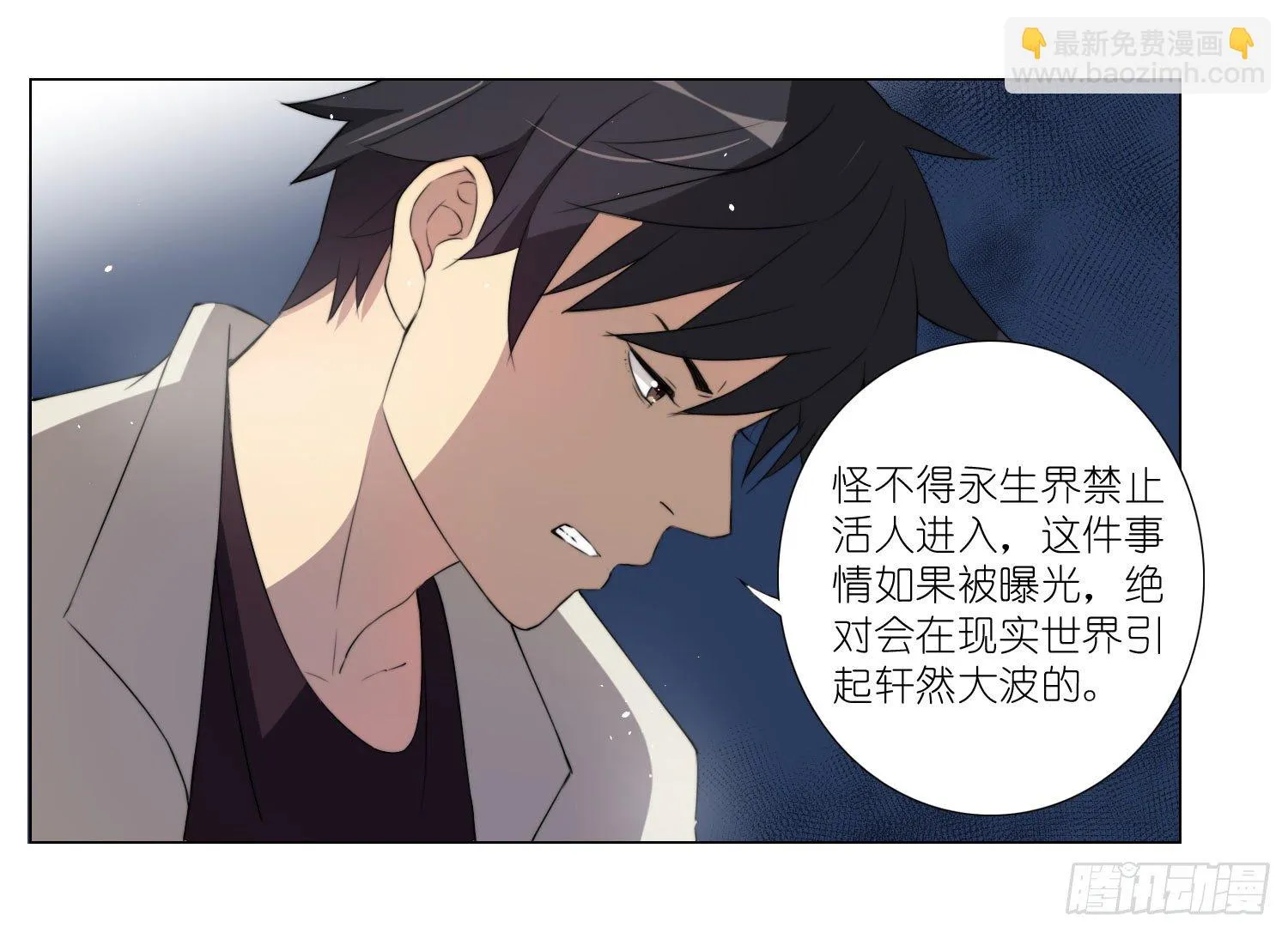 加入破棺人（下） 第12页