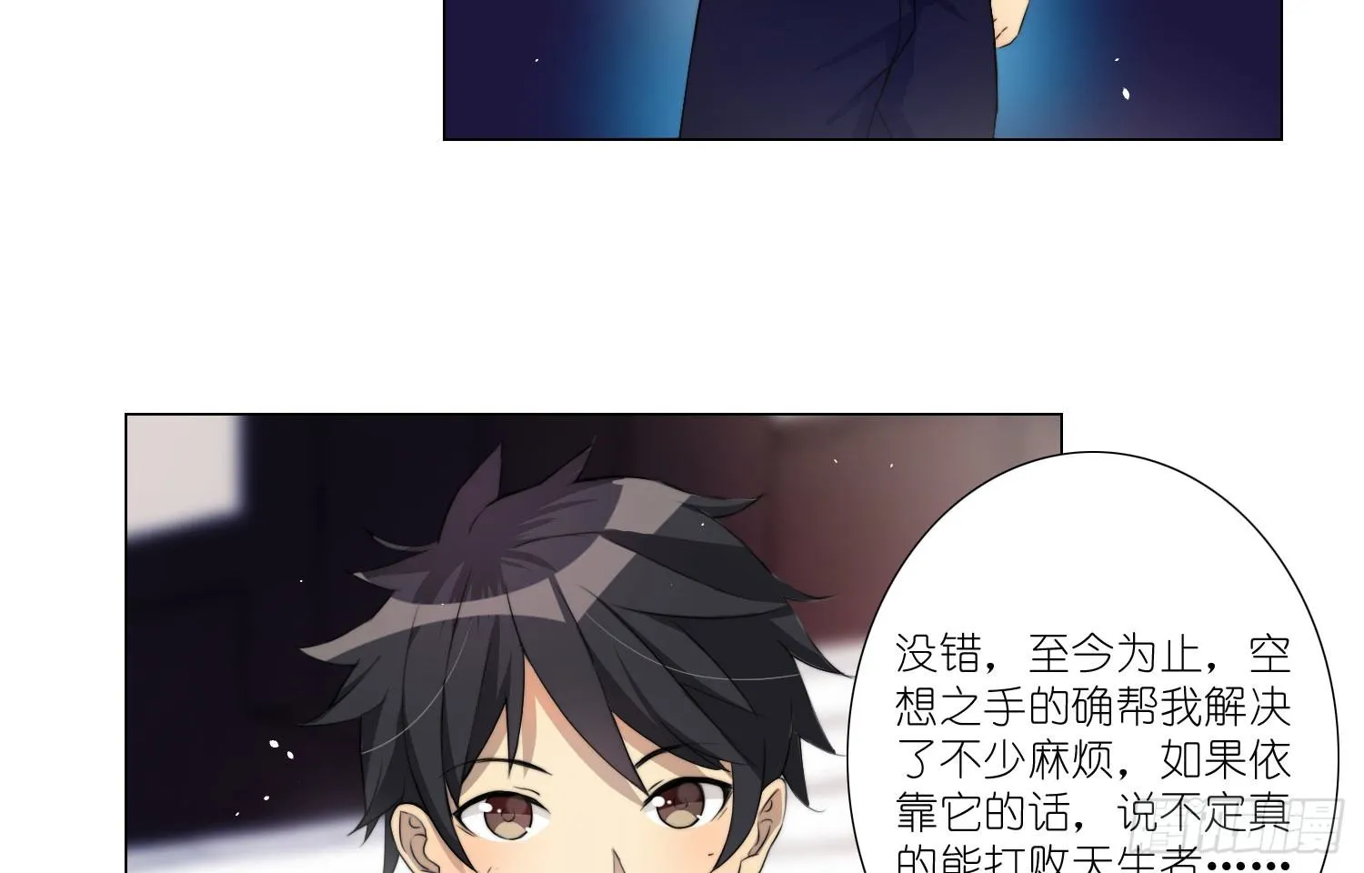 加入破棺人（下） 第15页
