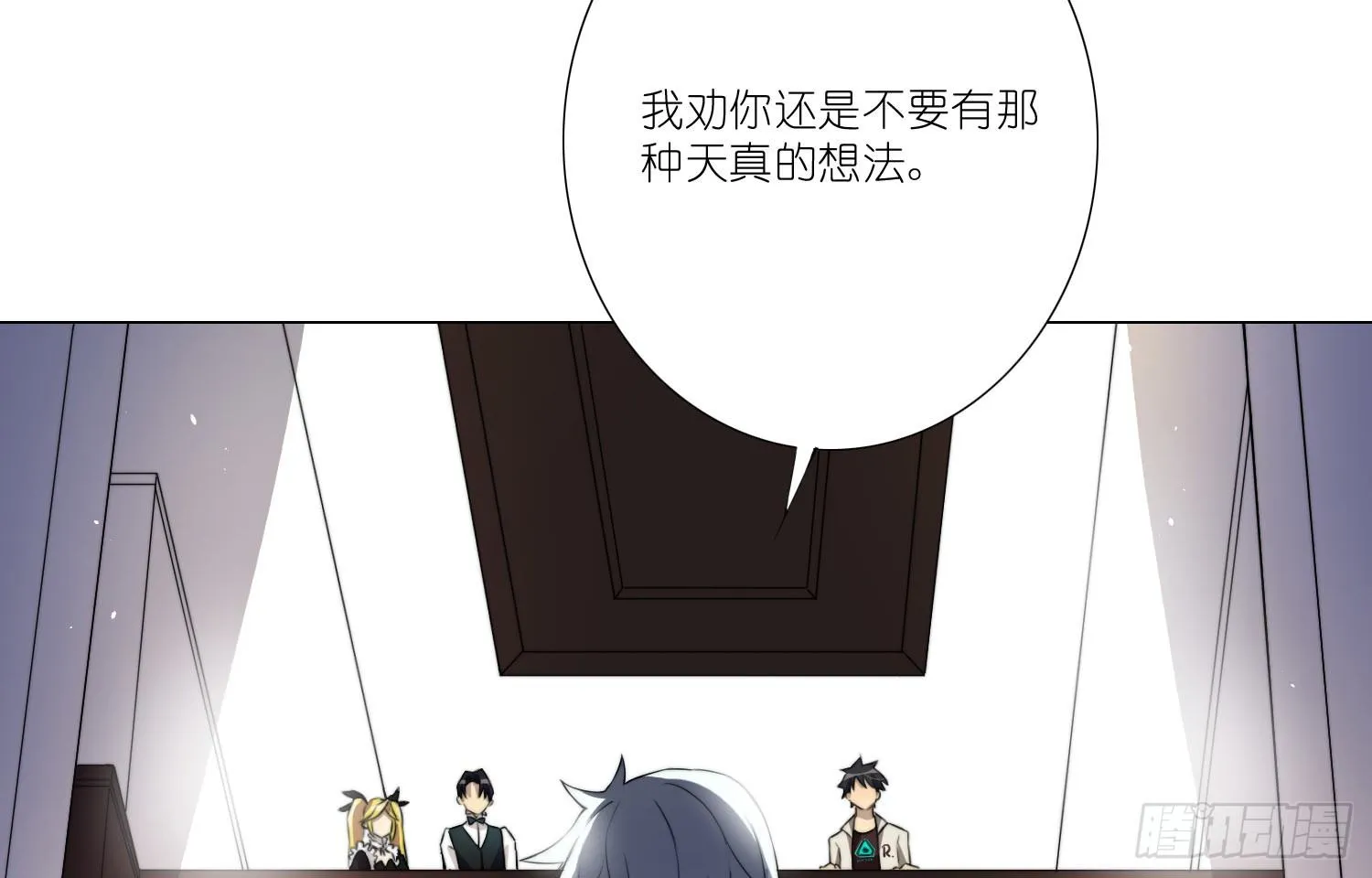加入破棺人（下） 第17页