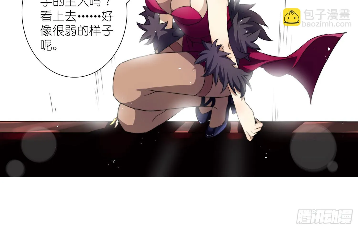 加入破棺人（下） 第23页