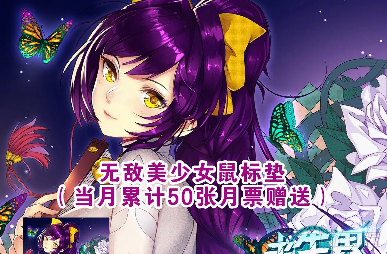 加入破棺人（下） 第26页