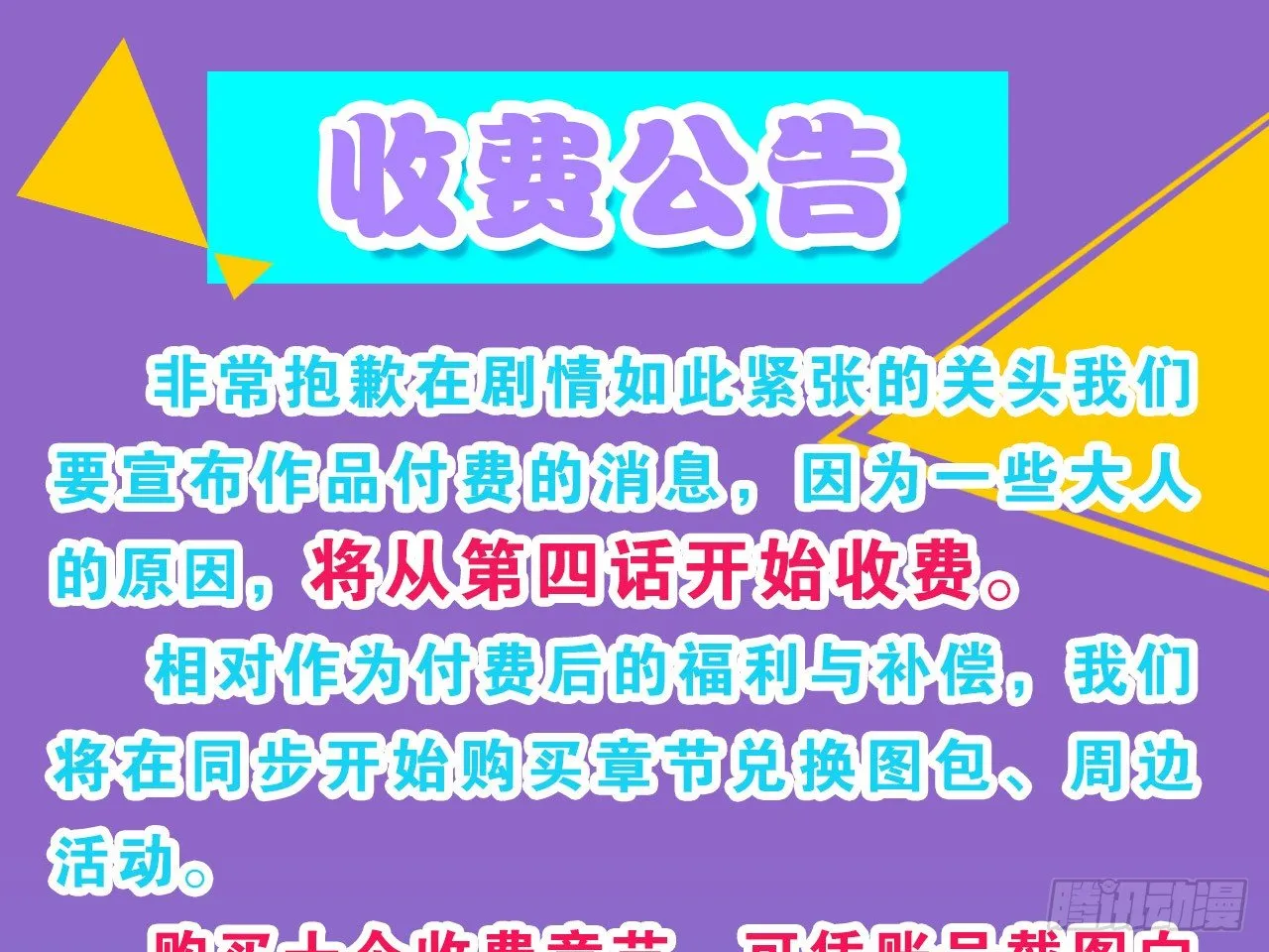 收费公告 第1页