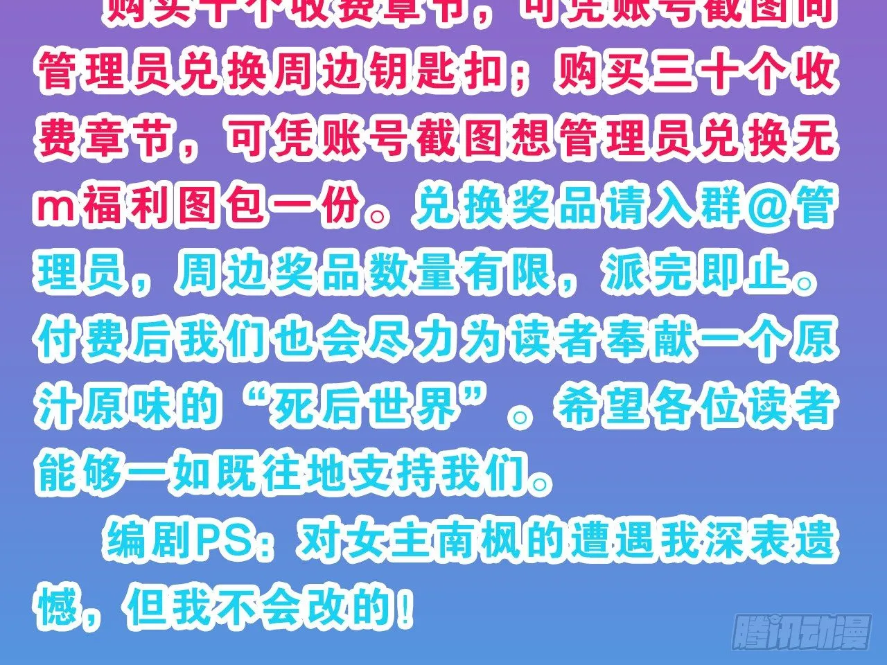 收费公告 第2页
