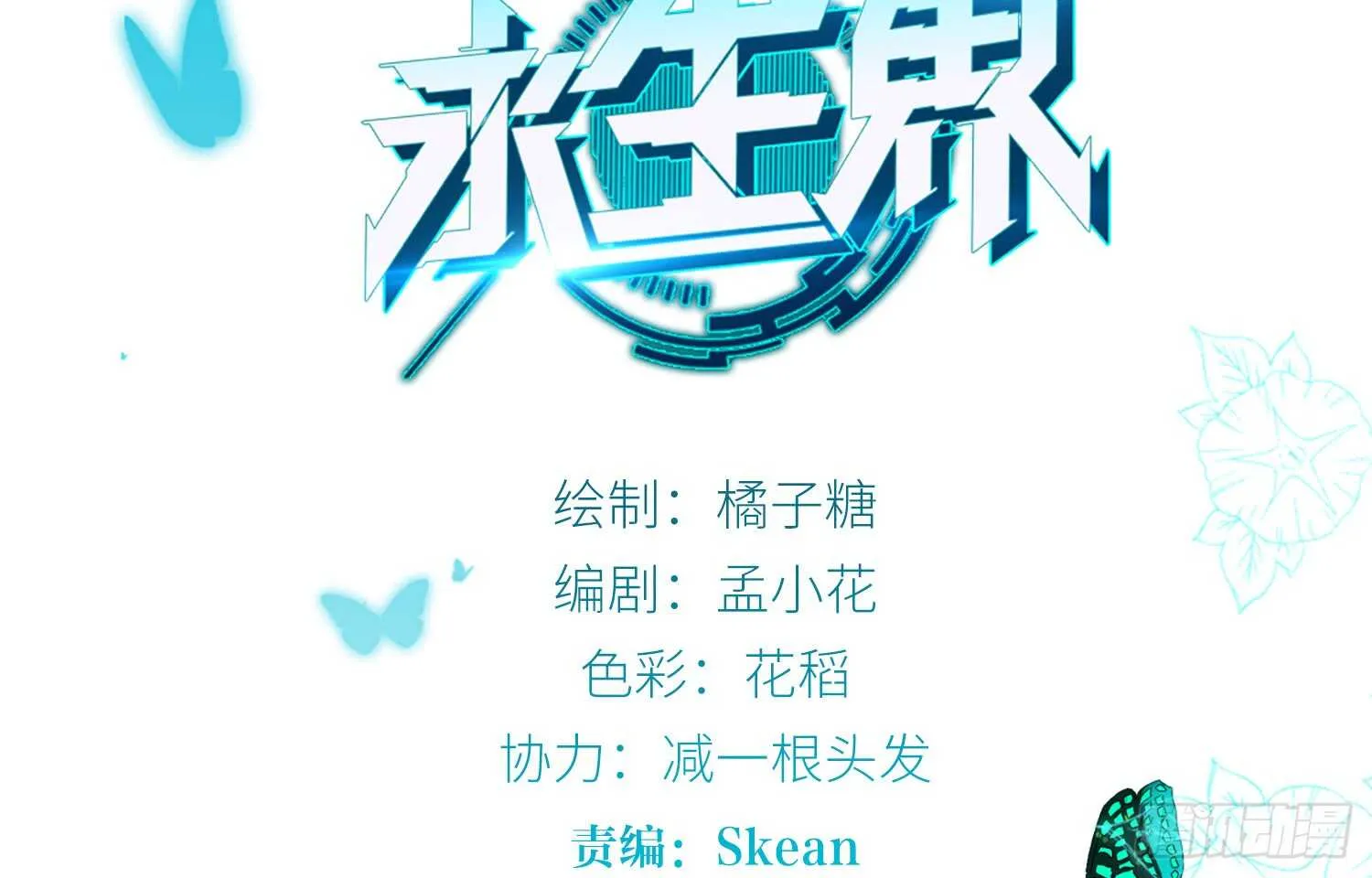 挑衅（上） 第2页