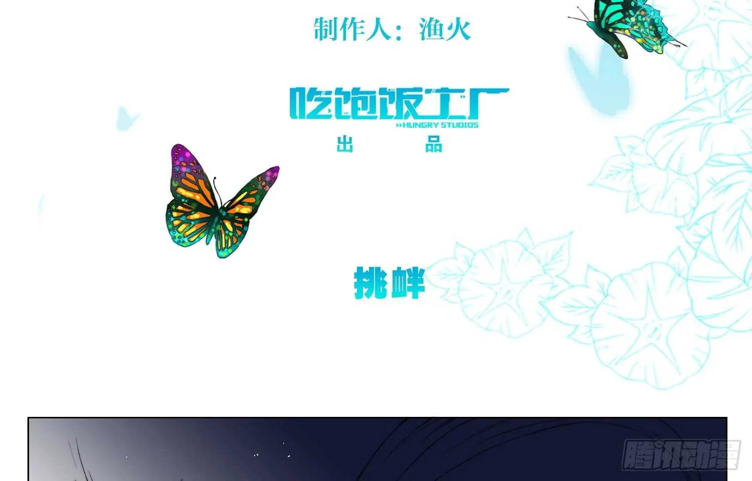 挑衅（上） 第3页