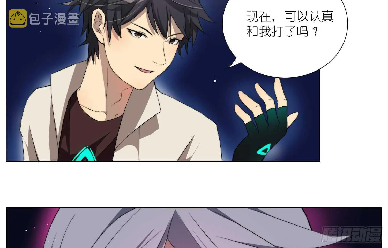 挑衅（上） 第9页